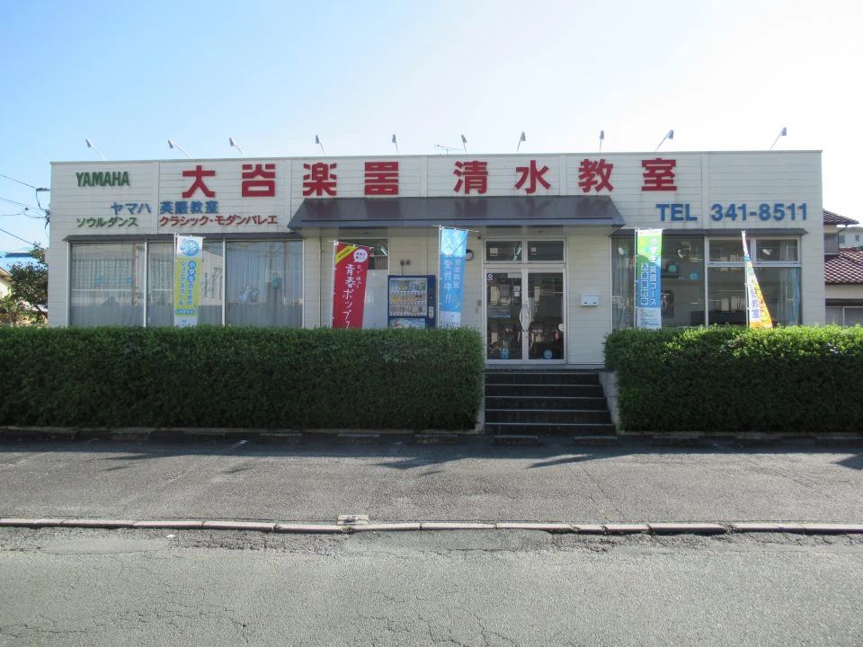 大谷楽器 サクソフォーン 清水教室のサムネイル画像 5