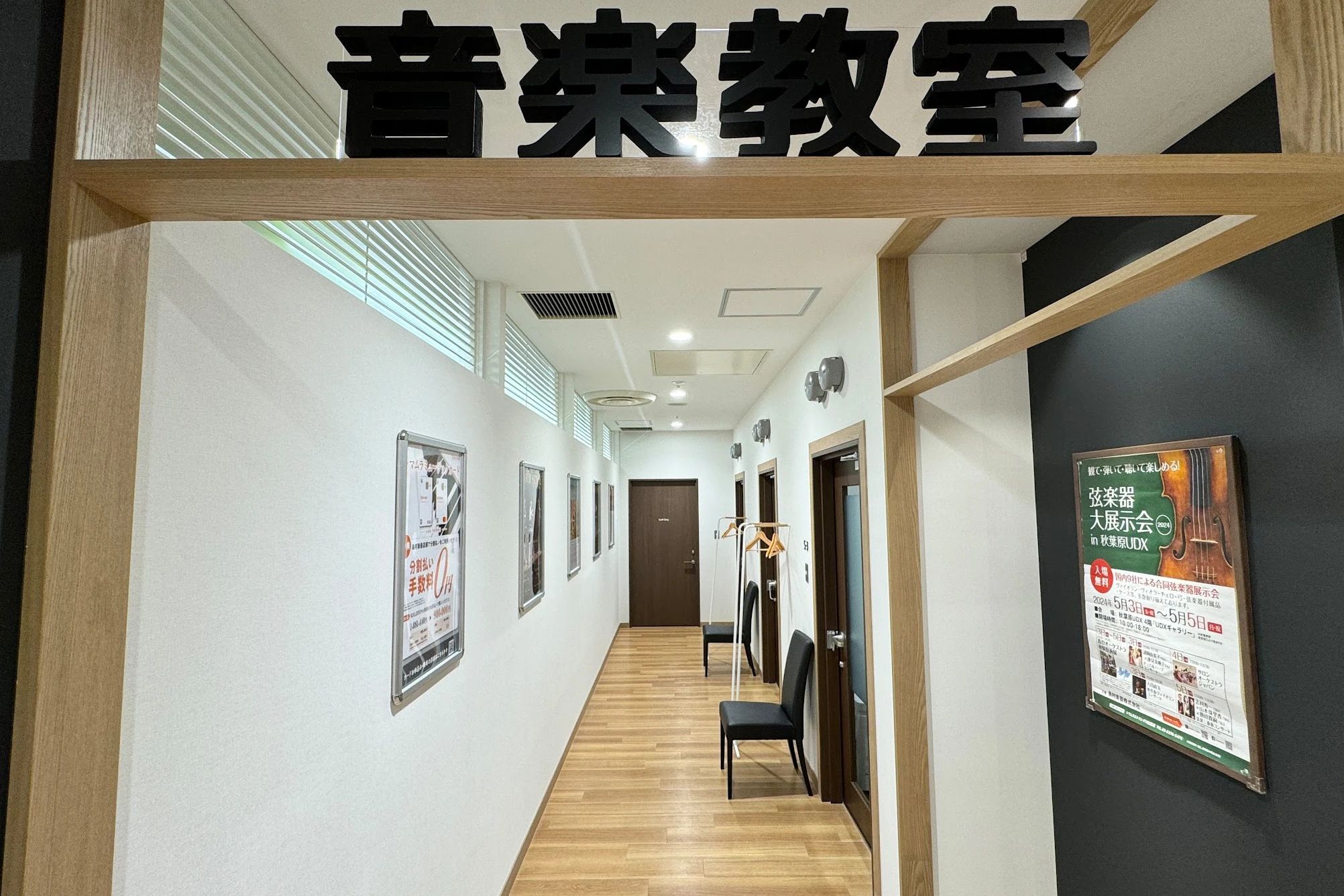 島村楽器 ドラム 八王子店のメイン画像