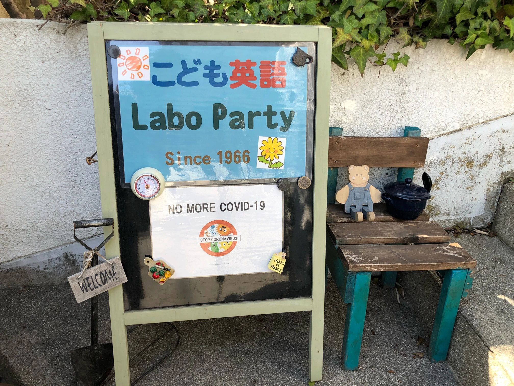 ラボ・パーティ員弁郡東員町笹尾東教室のメイン画像