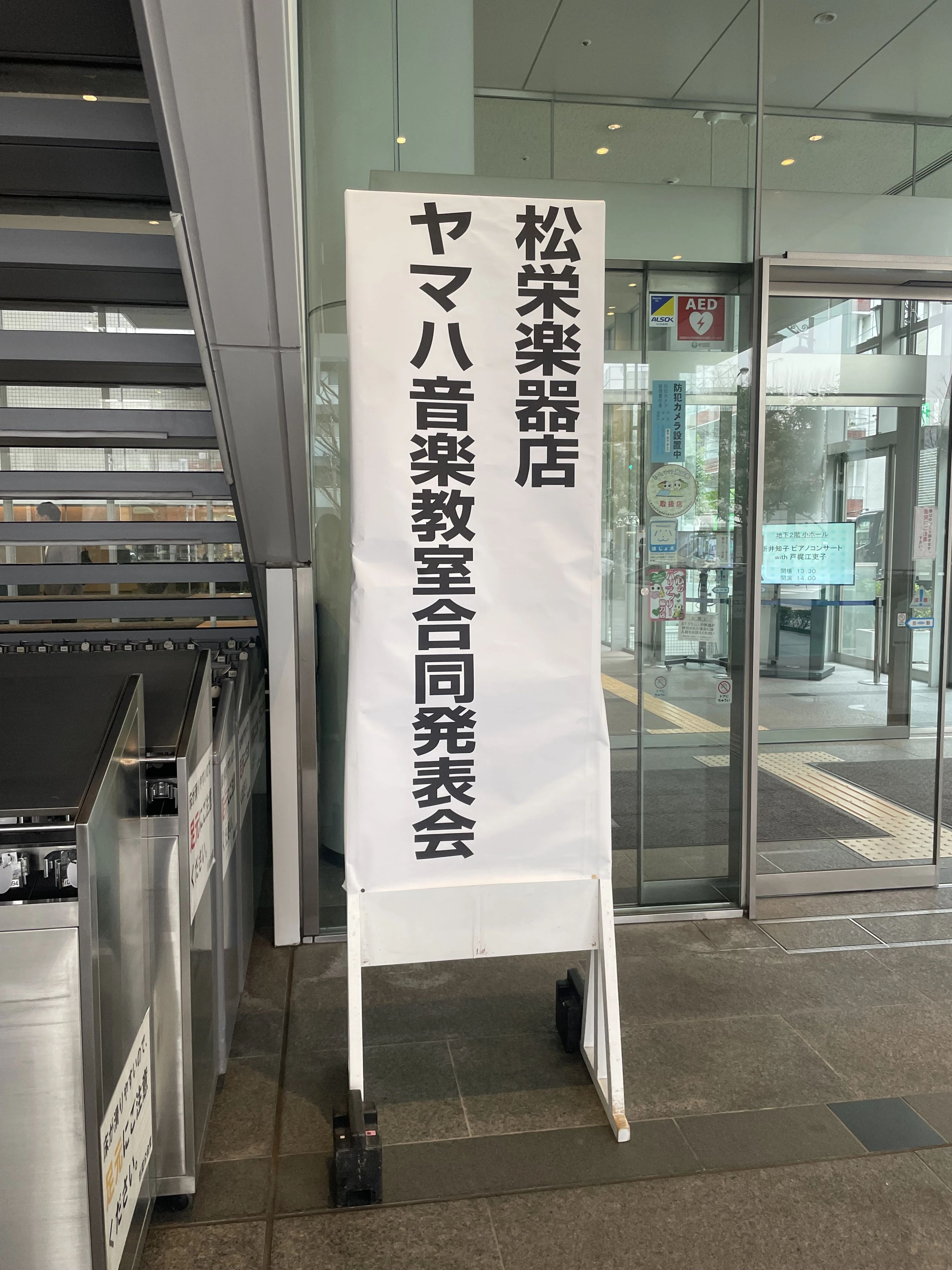 松栄楽器店 ドラム 高田馬場センターのサムネイル画像 5