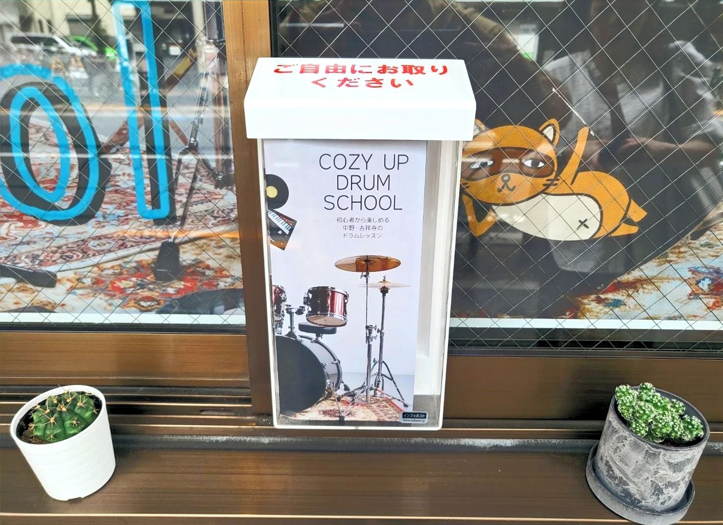 Cozy Up(コージーアップ) ドラム教室 中野教室のサムネイル画像 3