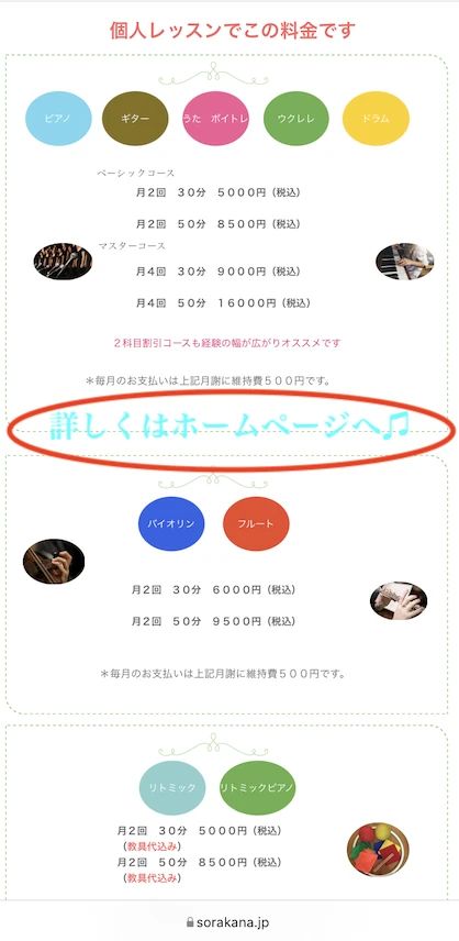 空､奏で音楽教室 ドラム 西葛西校のメイン画像