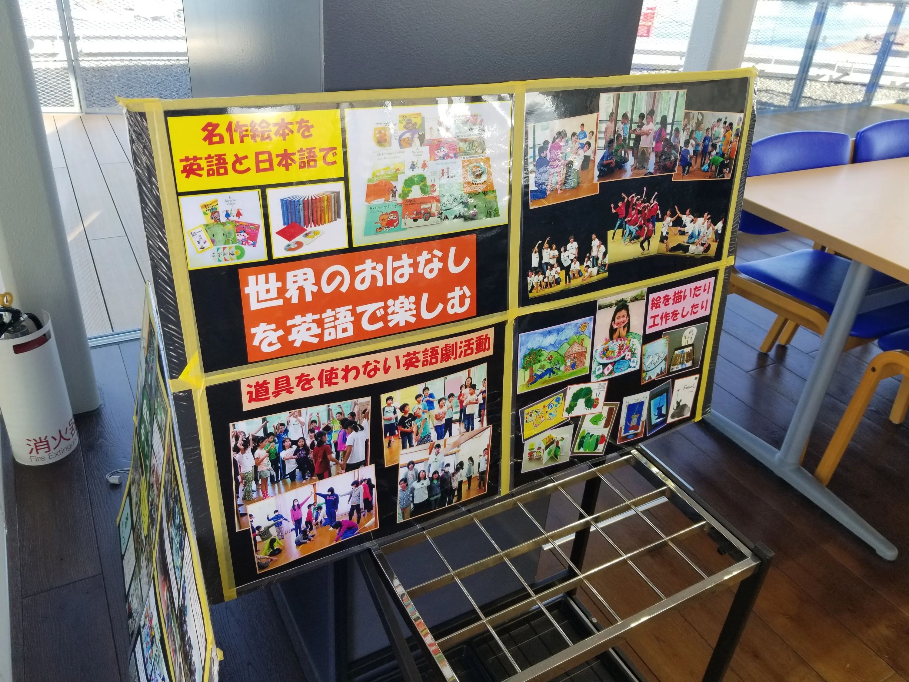 ラボ・パーティ今治市南宝来町教室のサムネイル画像 2