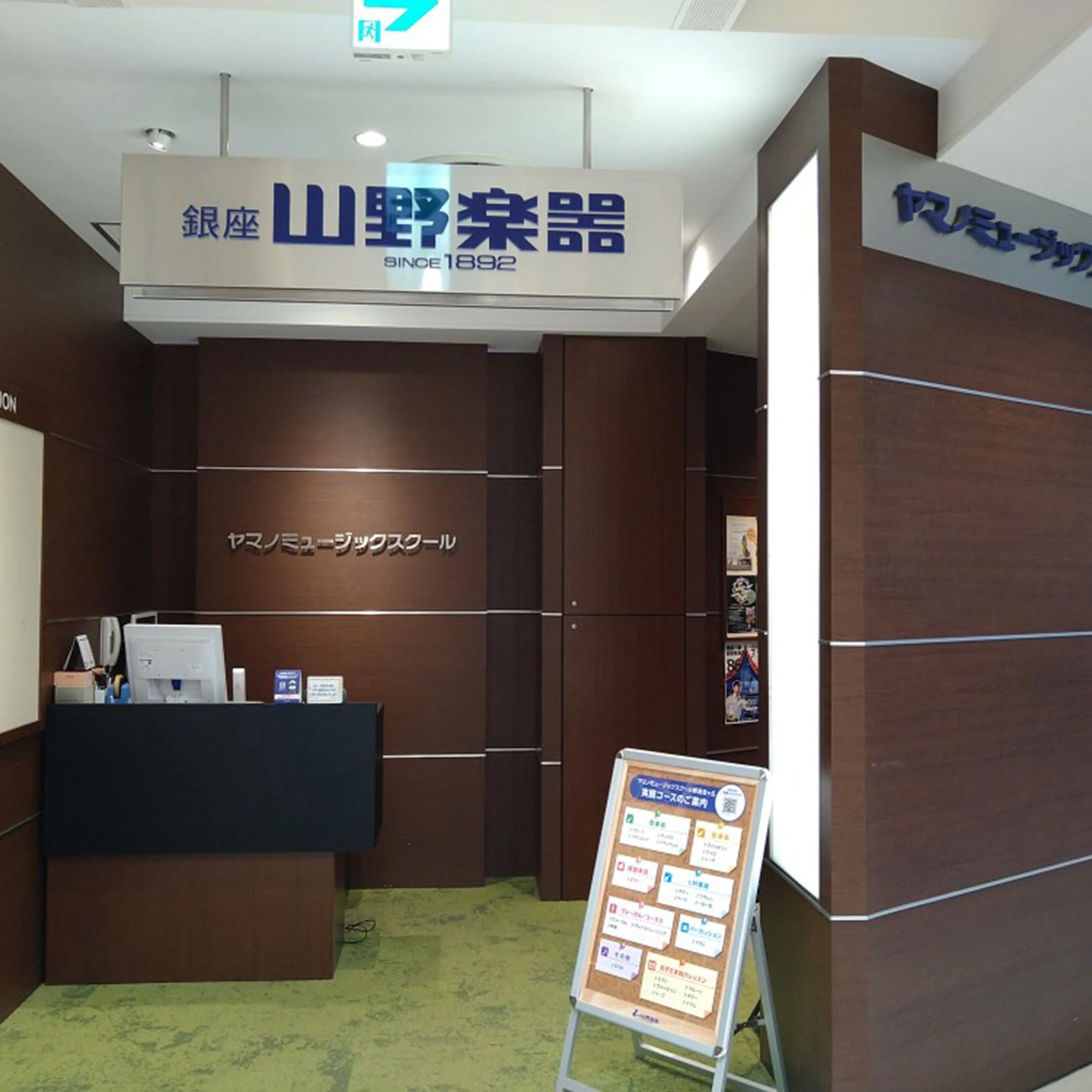 山野楽器 ドラム 新百合ヶ丘教室のサムネイル画像 3