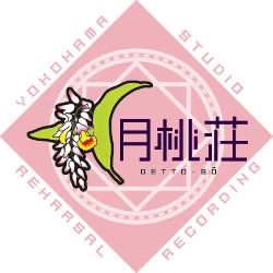 セレクトーン ドラム 横浜月桃荘スタジオのサムネイル画像 4