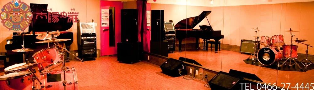 セレクトーン ドラム 太陽ぬ荘スタジオのサムネイル画像 3