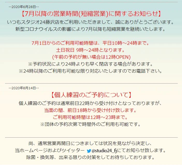 セレクトーン ドラム スタジオ24藤沢店のサムネイル画像 3