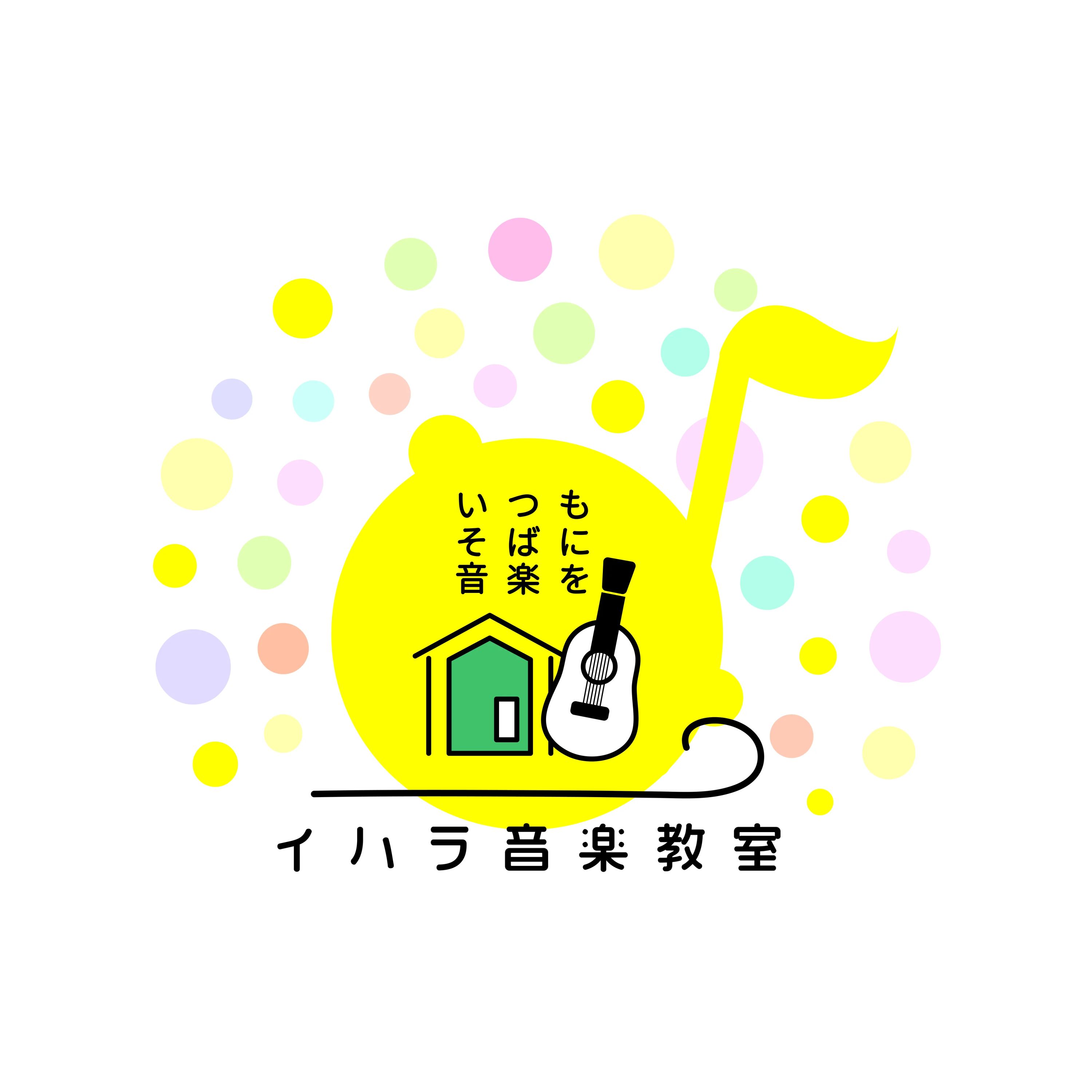 イハラ音楽教室 ドラム 中希望が丘教室のサムネイル画像 4
