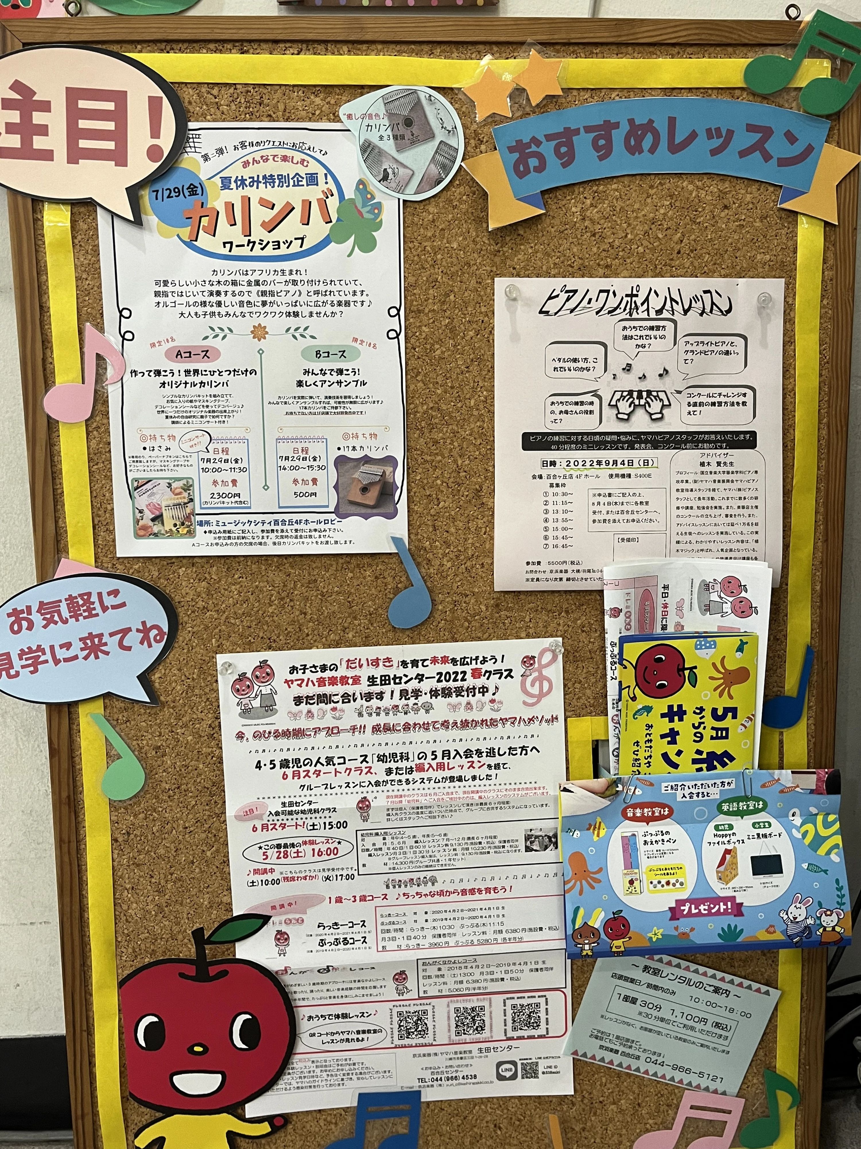 ヤマハ音楽教室 ドラム 百合丘センターのメイン画像