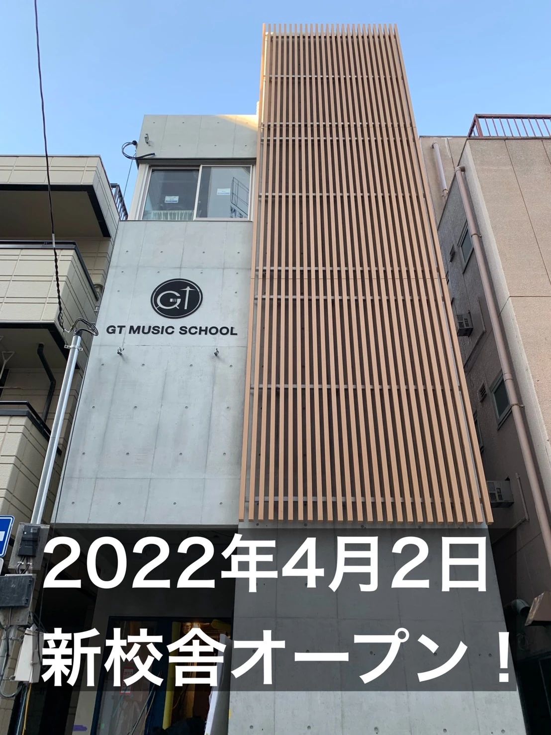 GTミュージックスクール ドラム 西川口教室のサムネイル画像 4