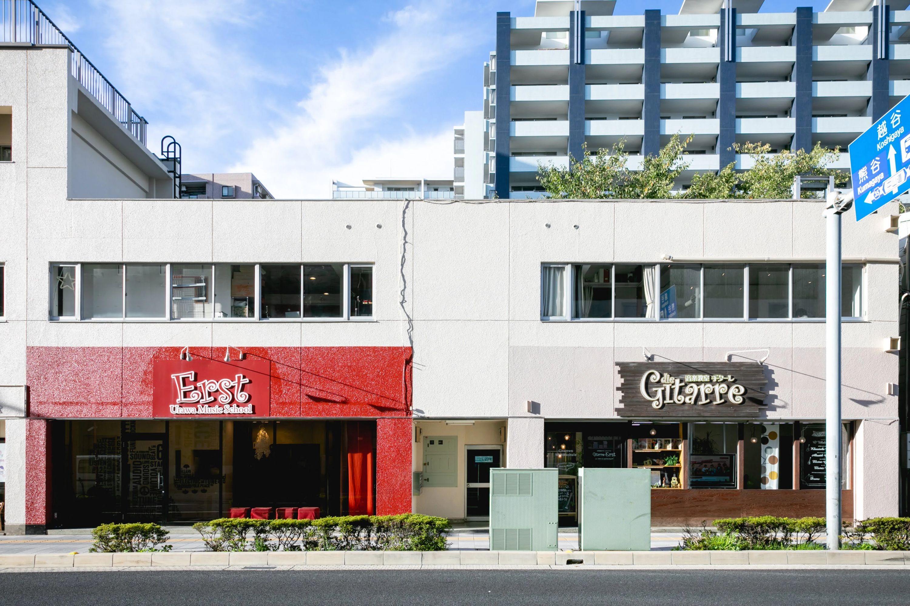 音楽教室ギターレ&エアスト ドラム 仲町教室のメイン画像