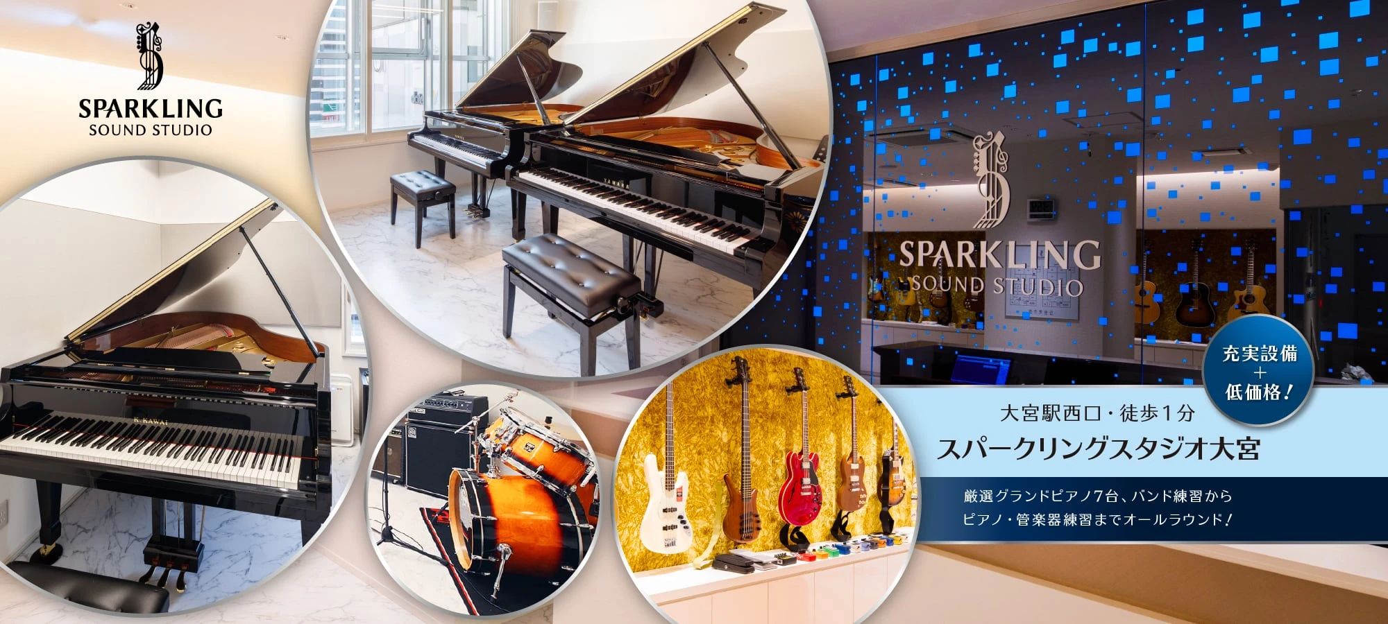 セレクトーン ドラム スパークリングスタジオ大宮のサムネイル画像 4