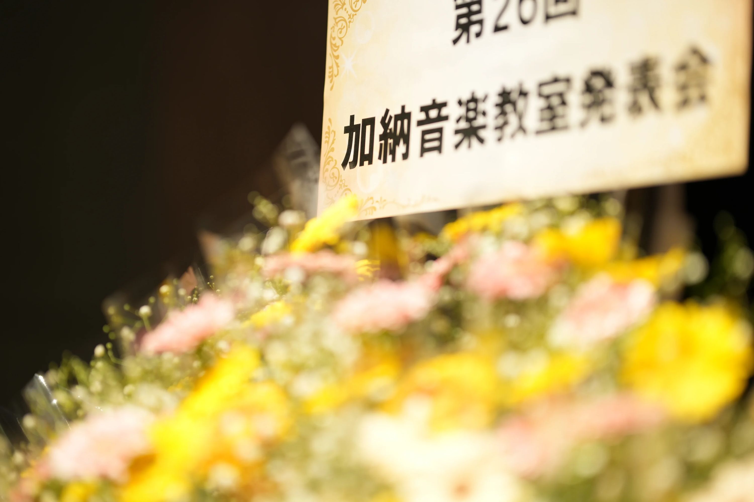 加納音楽教室らぶりいぷれいす ドラム 福増教室のサムネイル画像 3