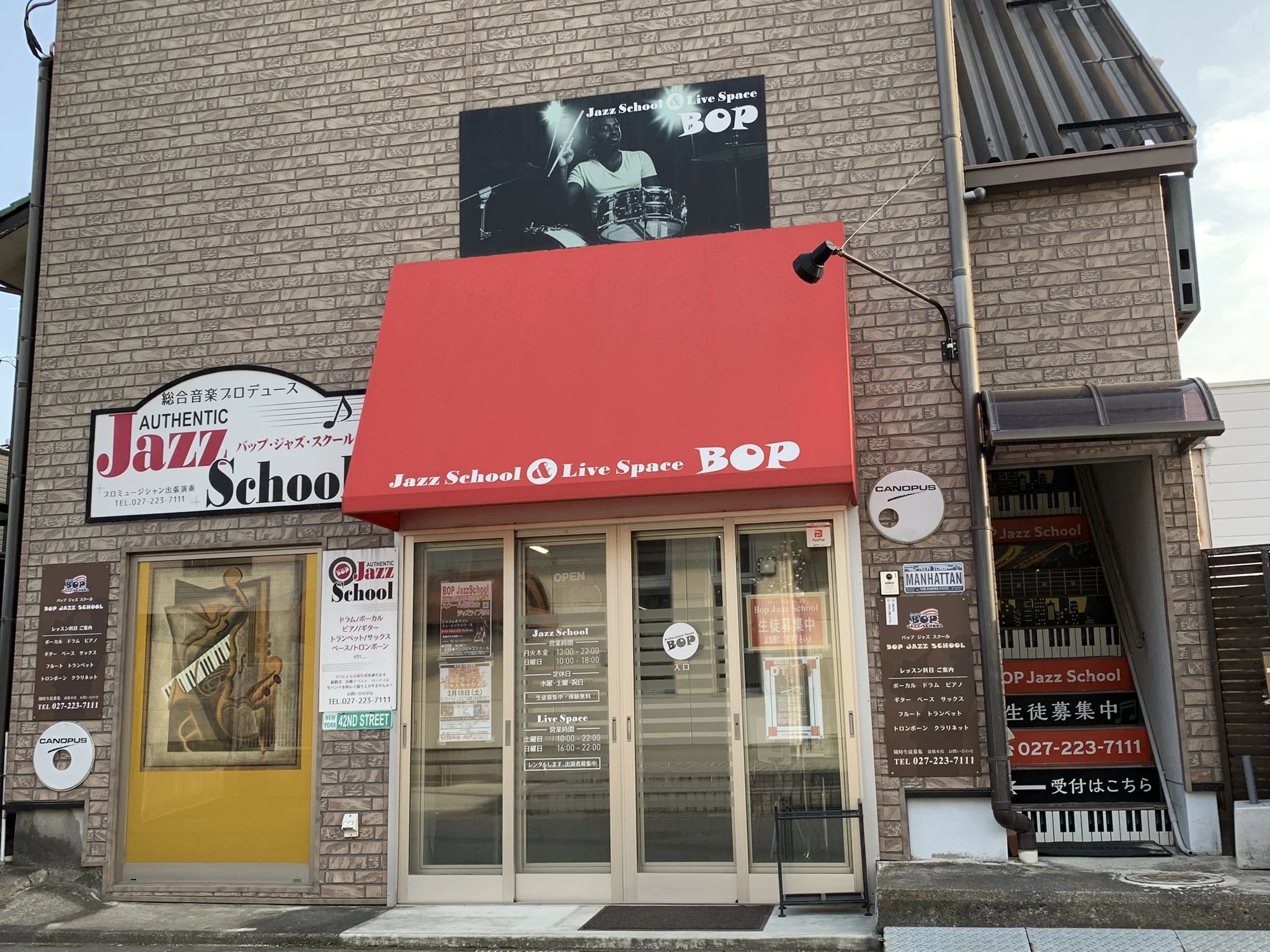 音楽教室バップ･ジャズ･スクール ドラム 天川原町教室のサムネイル画像 5