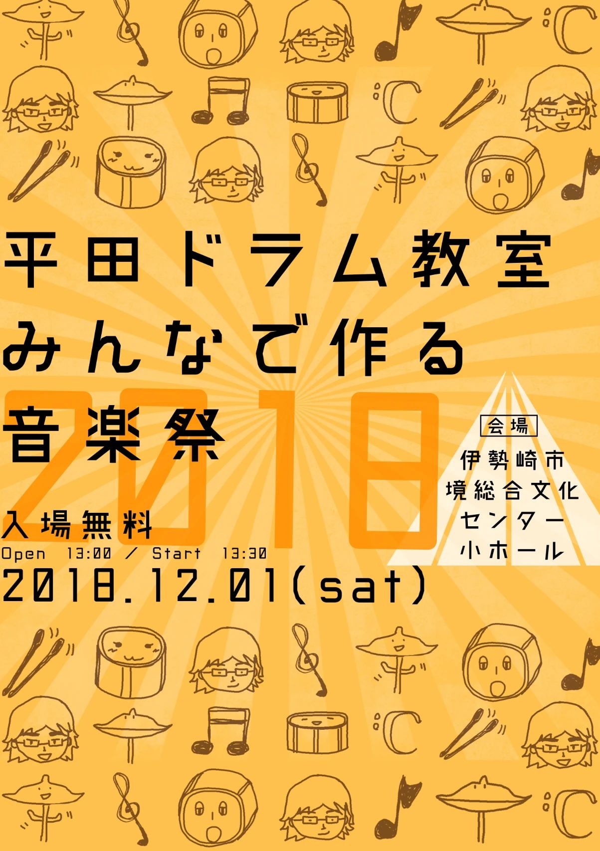 杜ノ音楽舎 ドラム 赤堀鹿島町教室のサムネイル画像 4