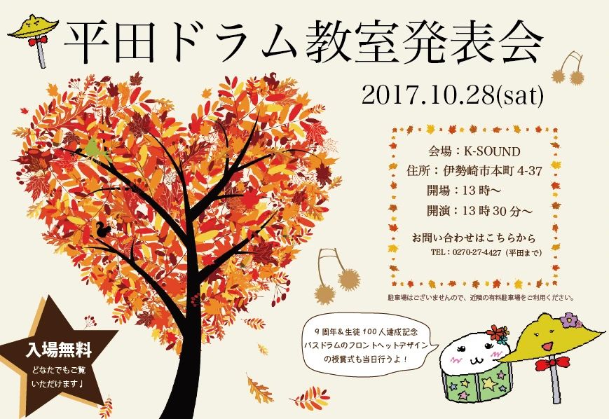 杜ノ音楽舎 ドラム 赤堀鹿島町教室のサムネイル画像 5