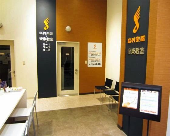 島村楽器 ドラム イオンモール甲府昭和店のサムネイル画像 2