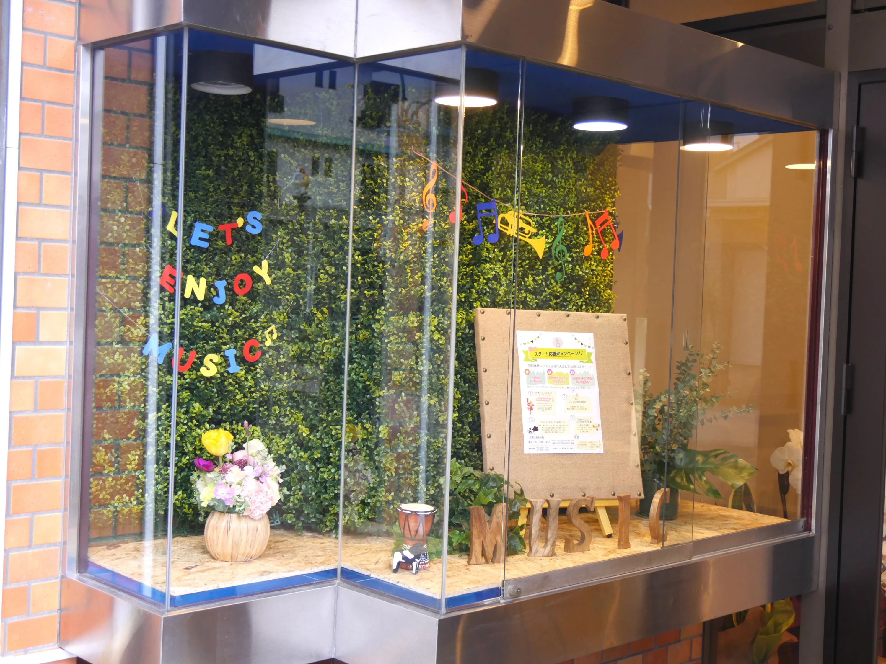 徳川ミュージックアカデミー ドラム HANARE（はなれ）のサムネイル画像 4