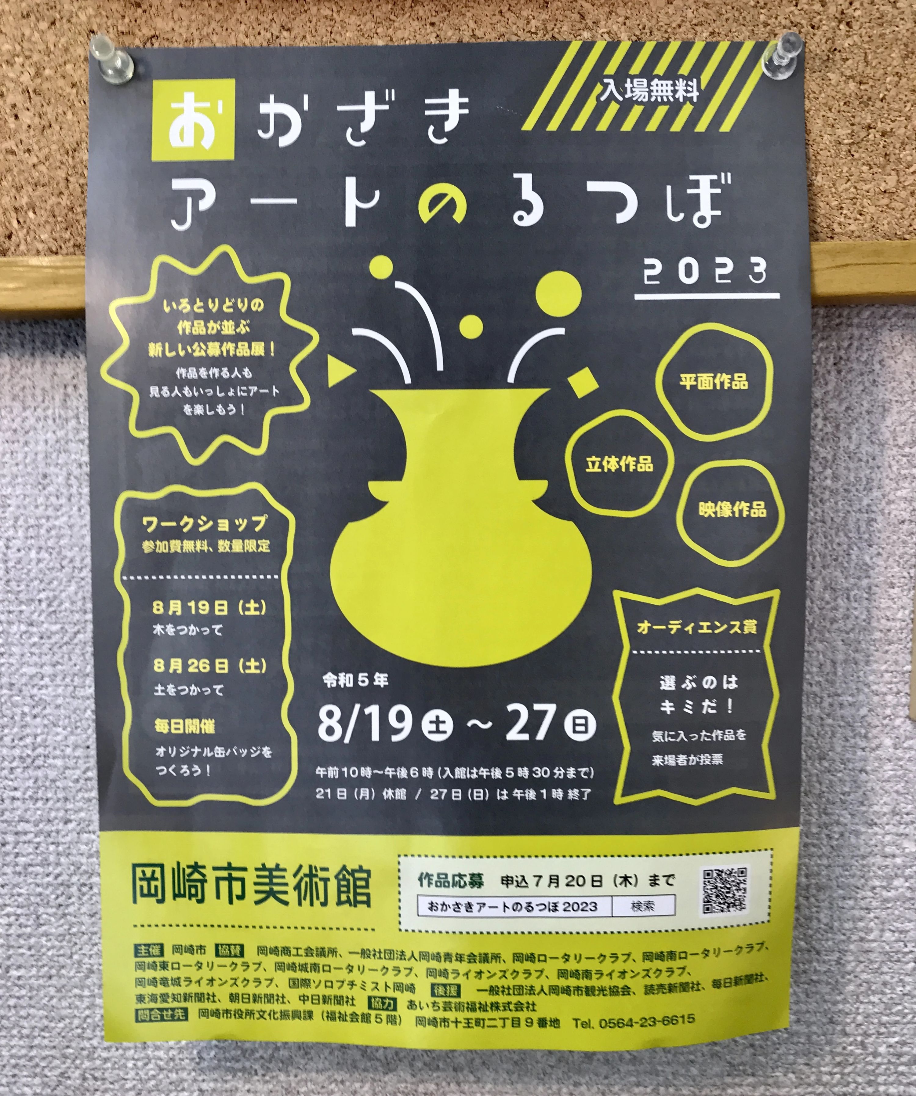 クロスポート ドラム 日の出町教室のサムネイル画像 4