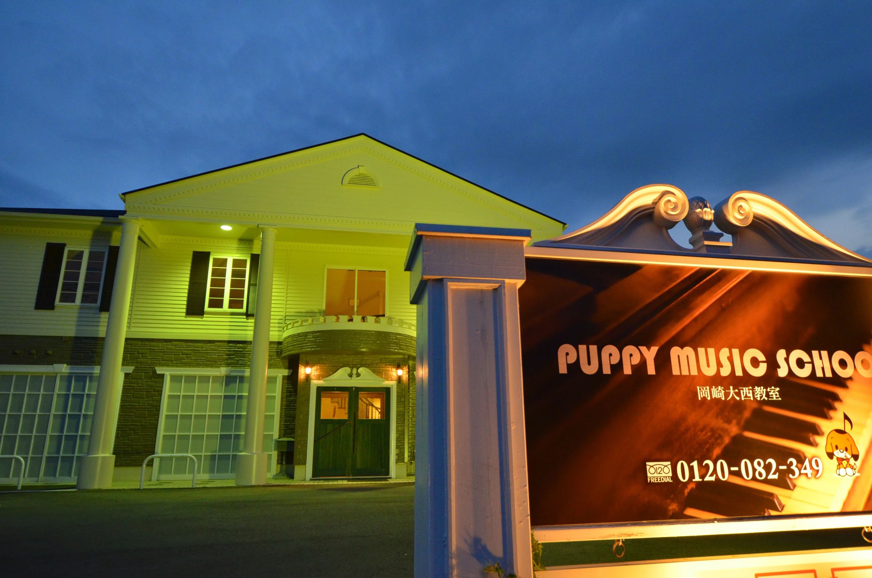 パピーミュージックスクール ドラム 岡崎大西教室のサムネイル画像 2