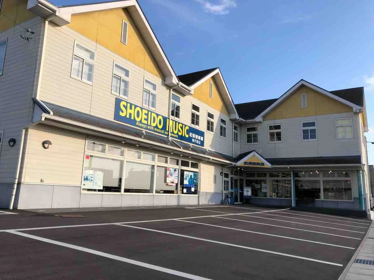 松栄堂楽器 ドラム 県庁前センターのメイン画像