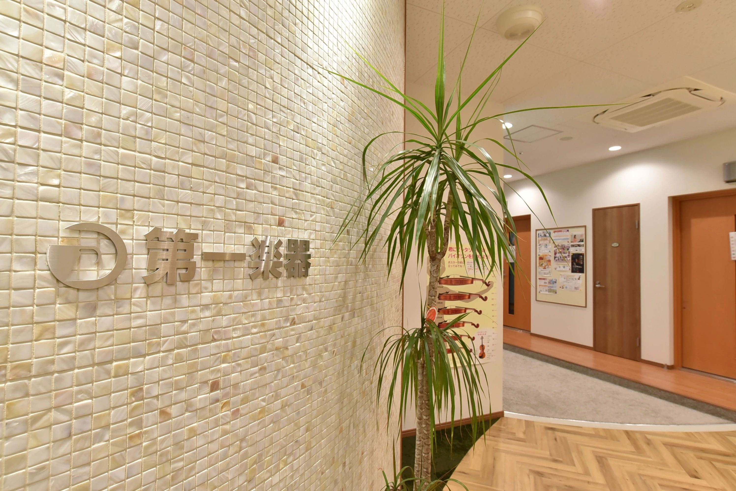 ヤマハ音楽教室 ドラム 第一楽器 桑名東センターのサムネイル画像 4