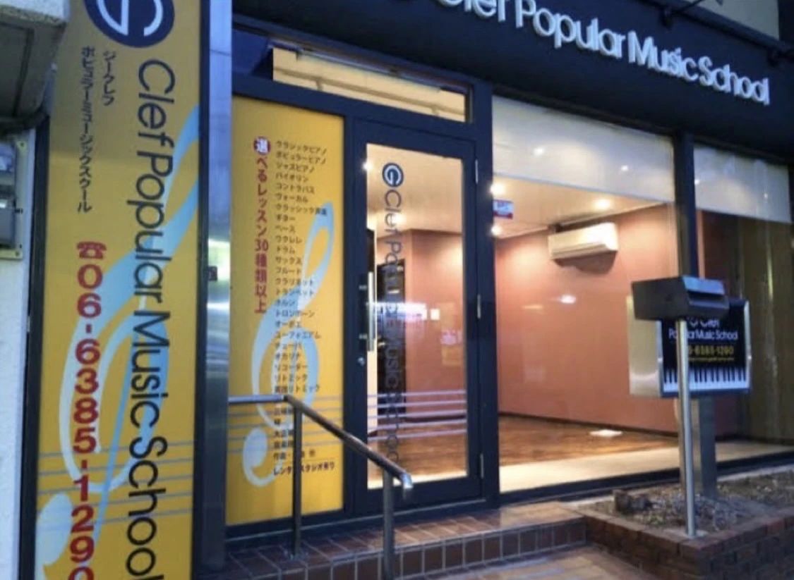 ジークレフポピュラーミュージックスクール ドラム 豊中市石橋教室のメイン画像