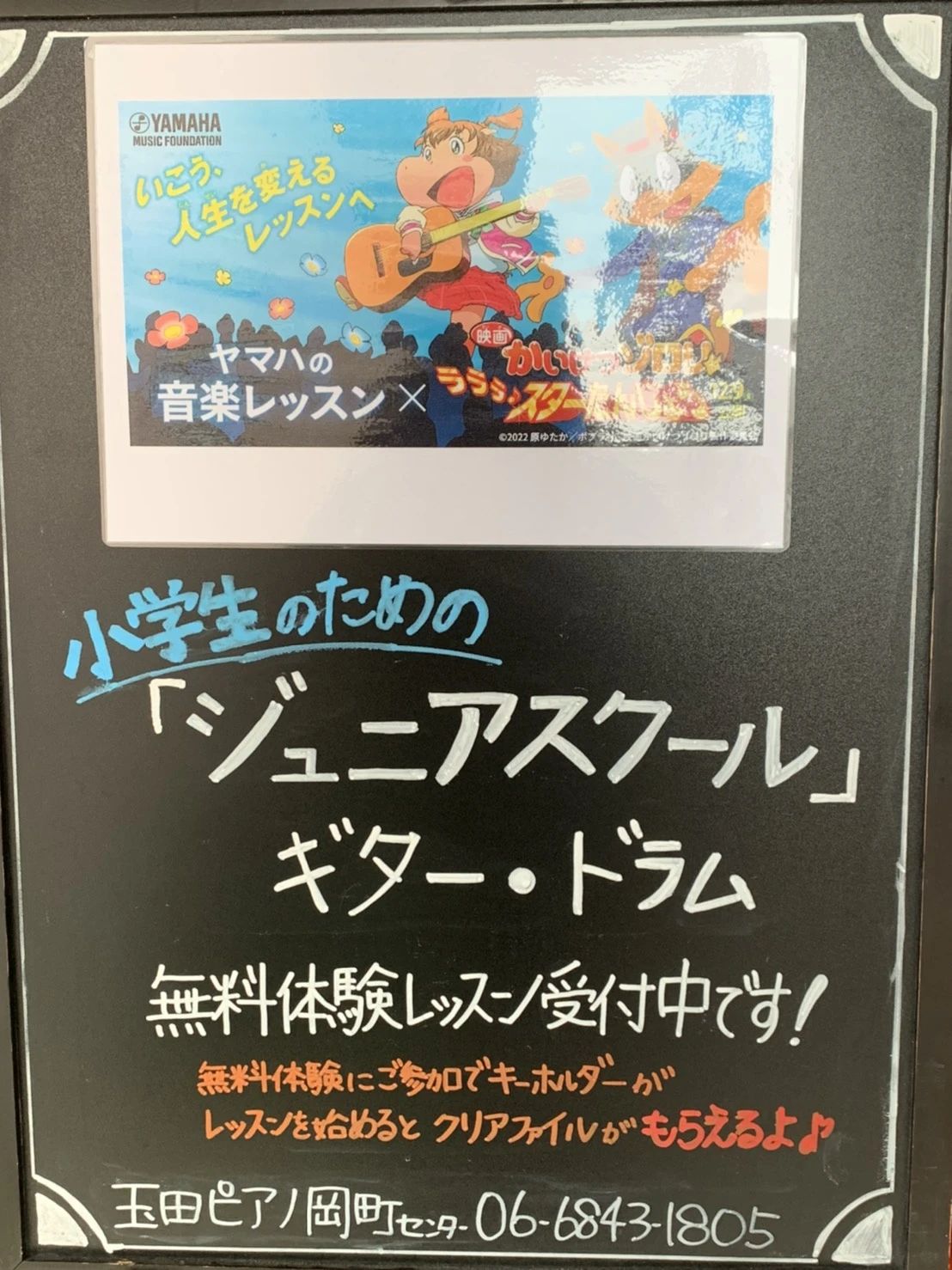 玉田ピアノ ドラム 岡町センターのサムネイル画像 5