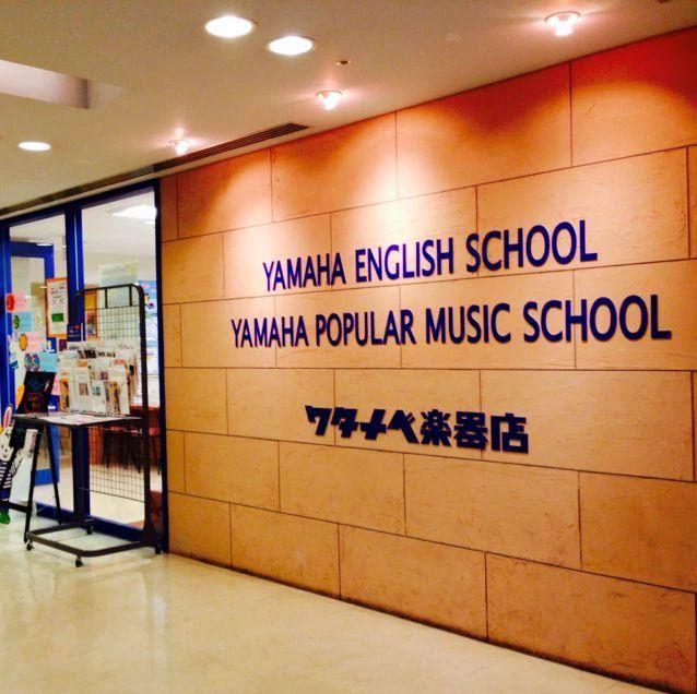 ヤマハ音楽教室 ドラム パンジョミュージックセンターのサムネイル画像 4