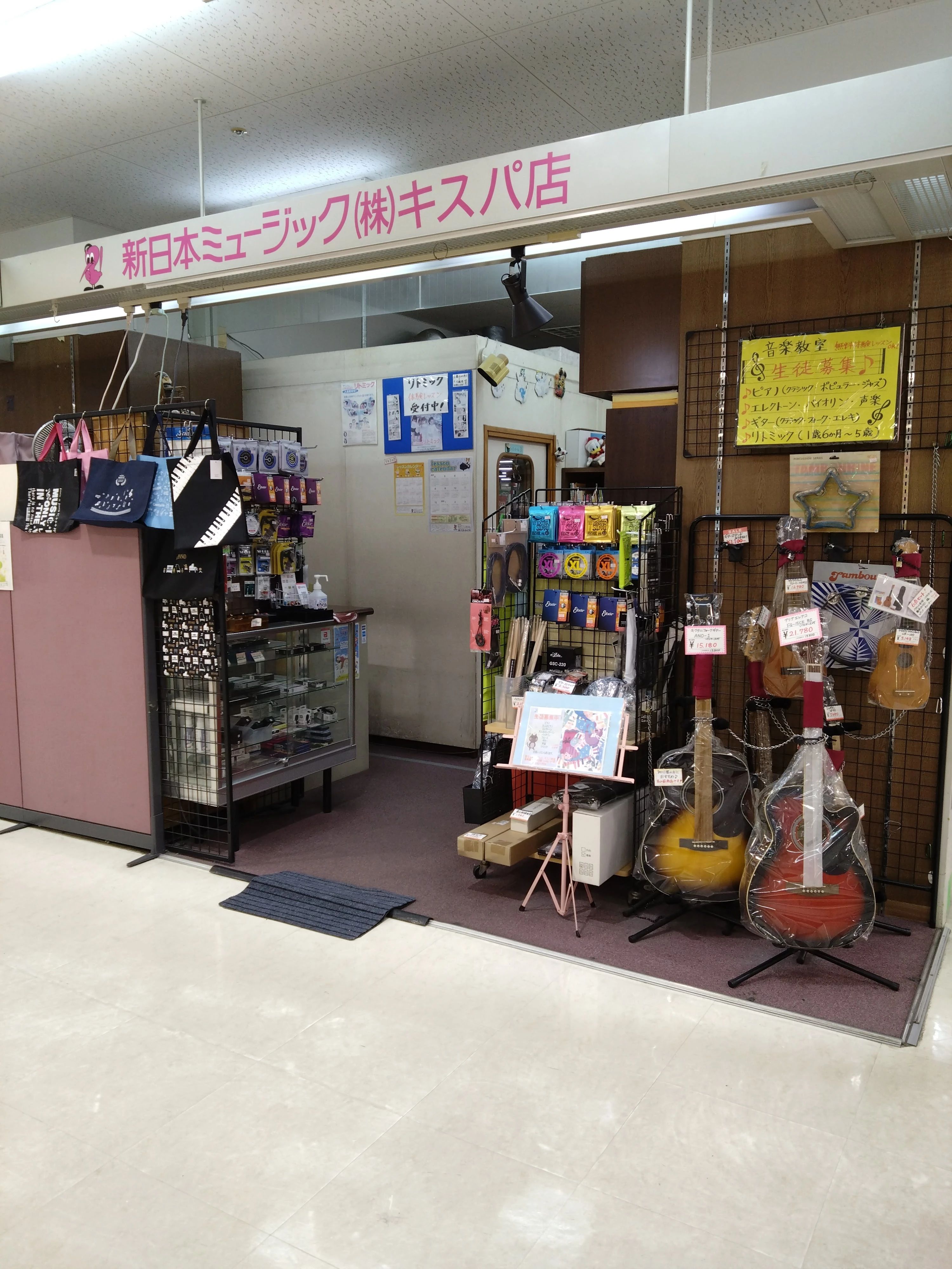 新日本ミュージック ドラム 長崎屋キスパ２階音楽教室のメイン画像