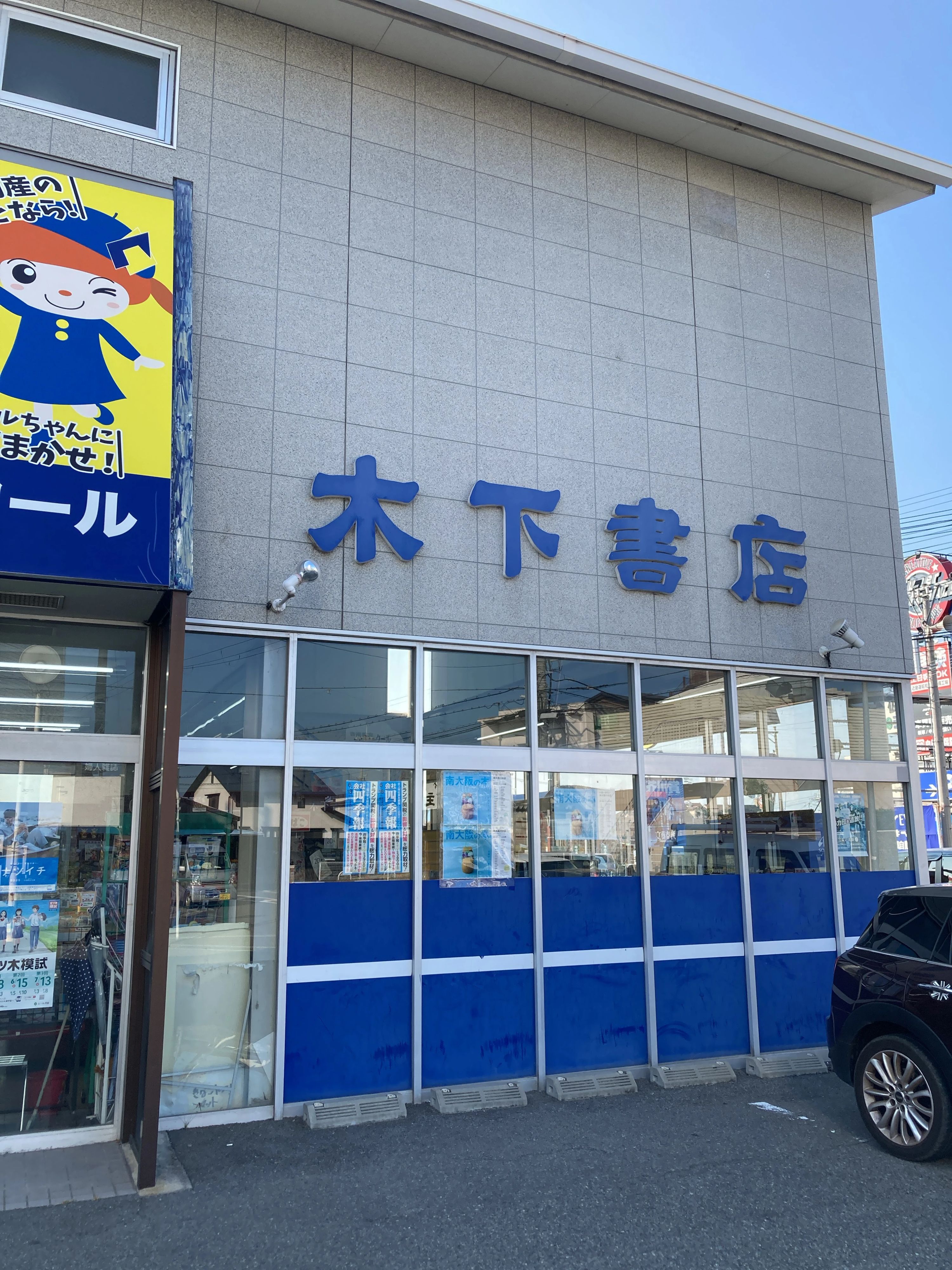 新日本ミュージック ドラム 第二阪和道下松２Ｆ教室のサムネイル画像 2