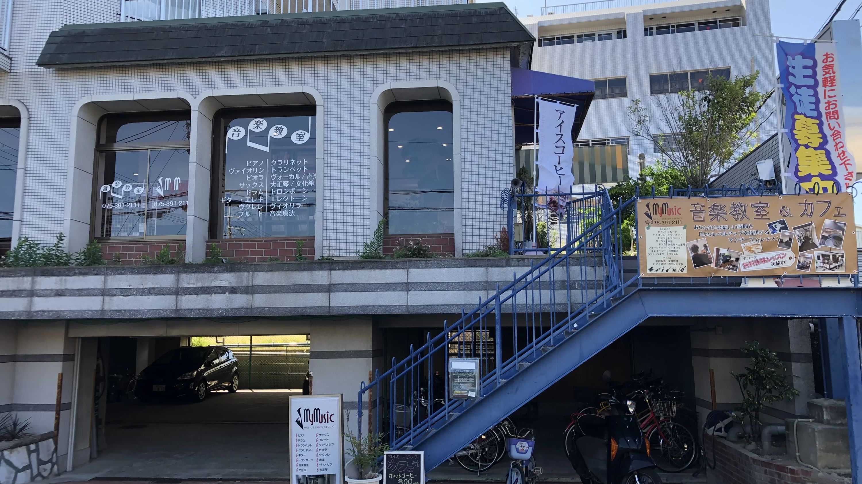 MY MUSIC ドラム 上桂三ノ宮町教室のサムネイル画像 4