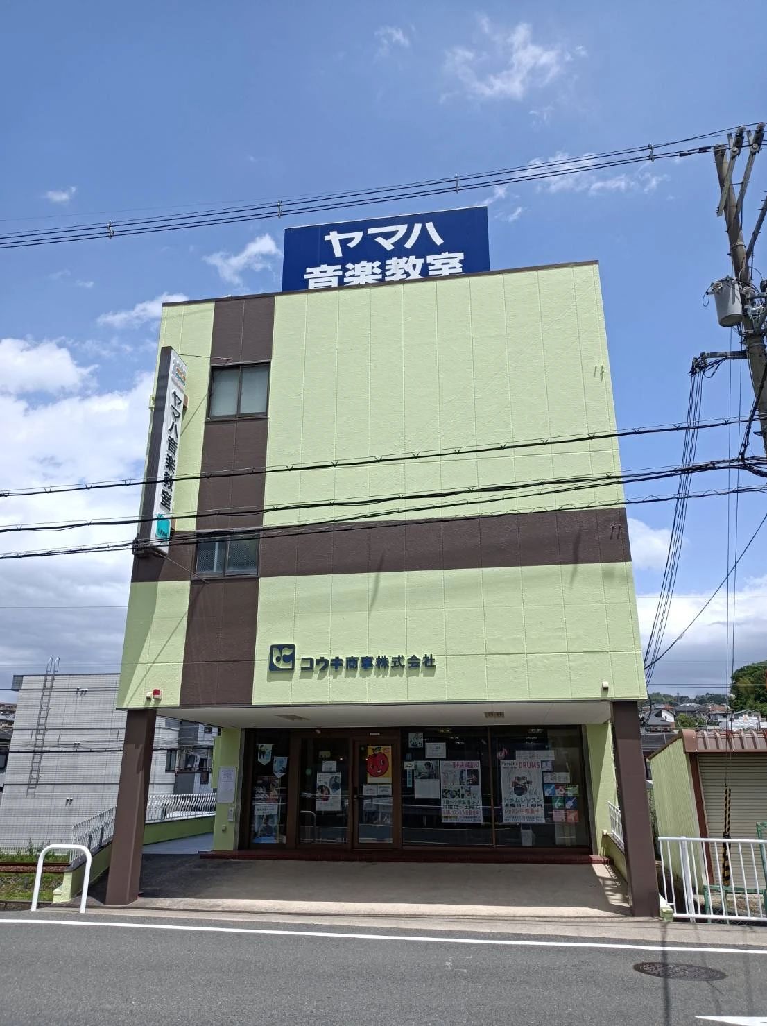 ヤマハ音楽教室 ドラム 南生駒センターのメイン画像