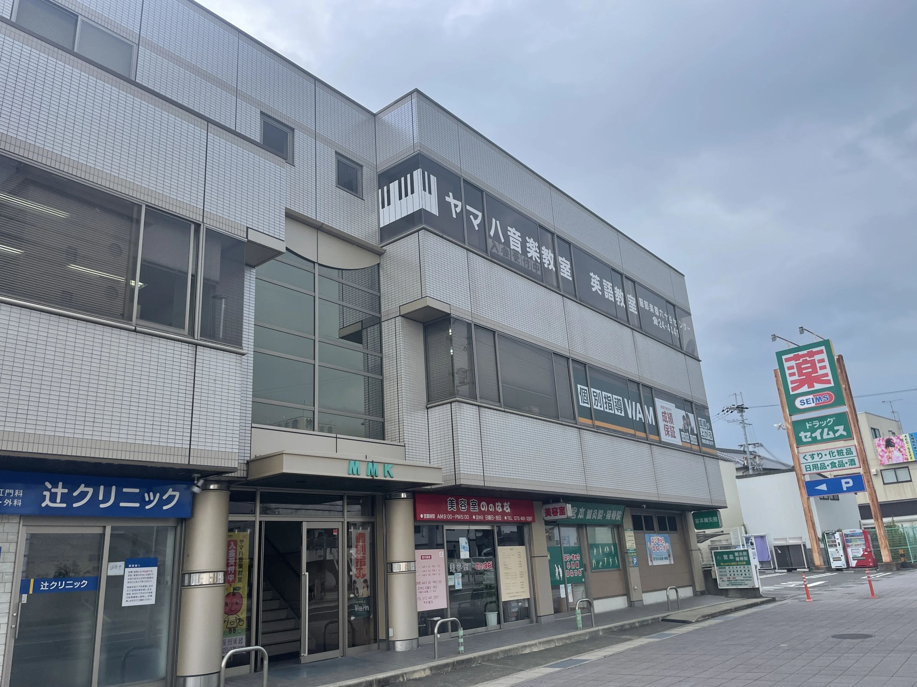 ヤマハ音楽教室 ドラム 六十谷センターのサムネイル画像 3