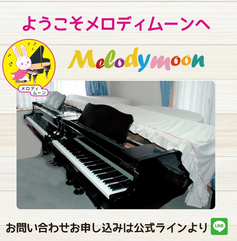 Melodymoon(メロディムーン) ドラム 千代田町教室のサムネイル画像 2