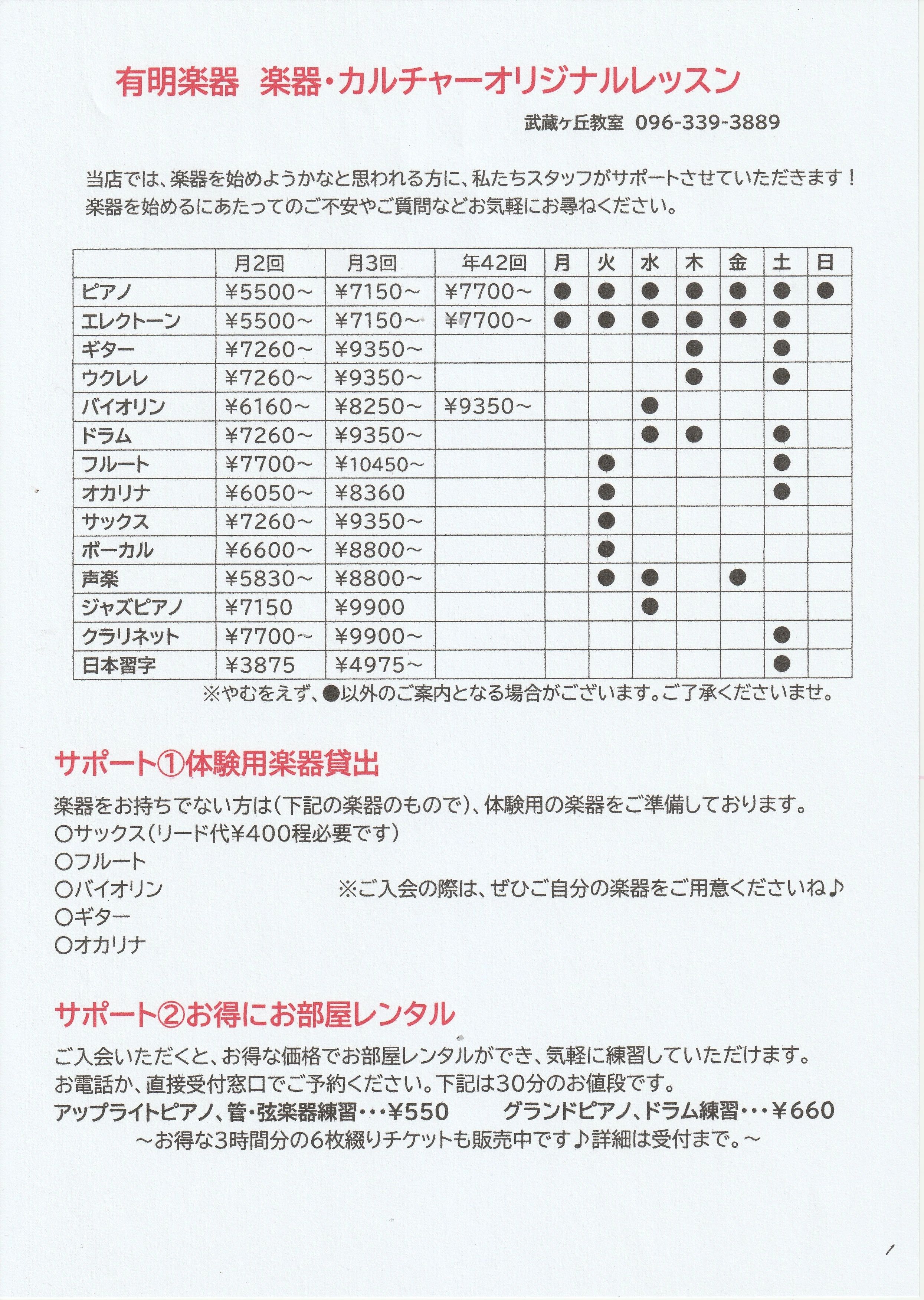 有明楽器 ドラム 武蔵ヶ丘教室のサムネイル画像 2