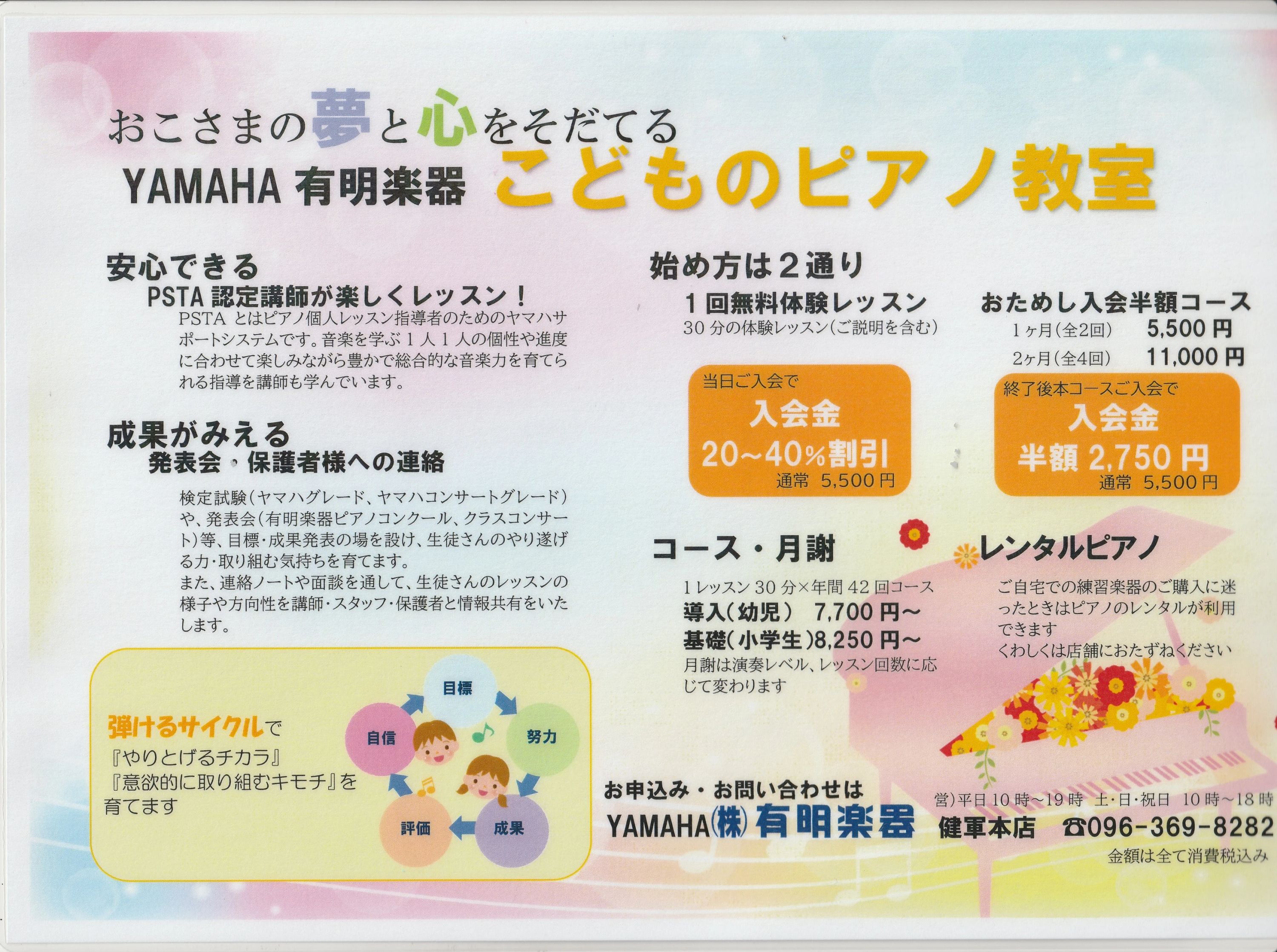 有明楽器 ドラム 武蔵ヶ丘教室のサムネイル画像 4