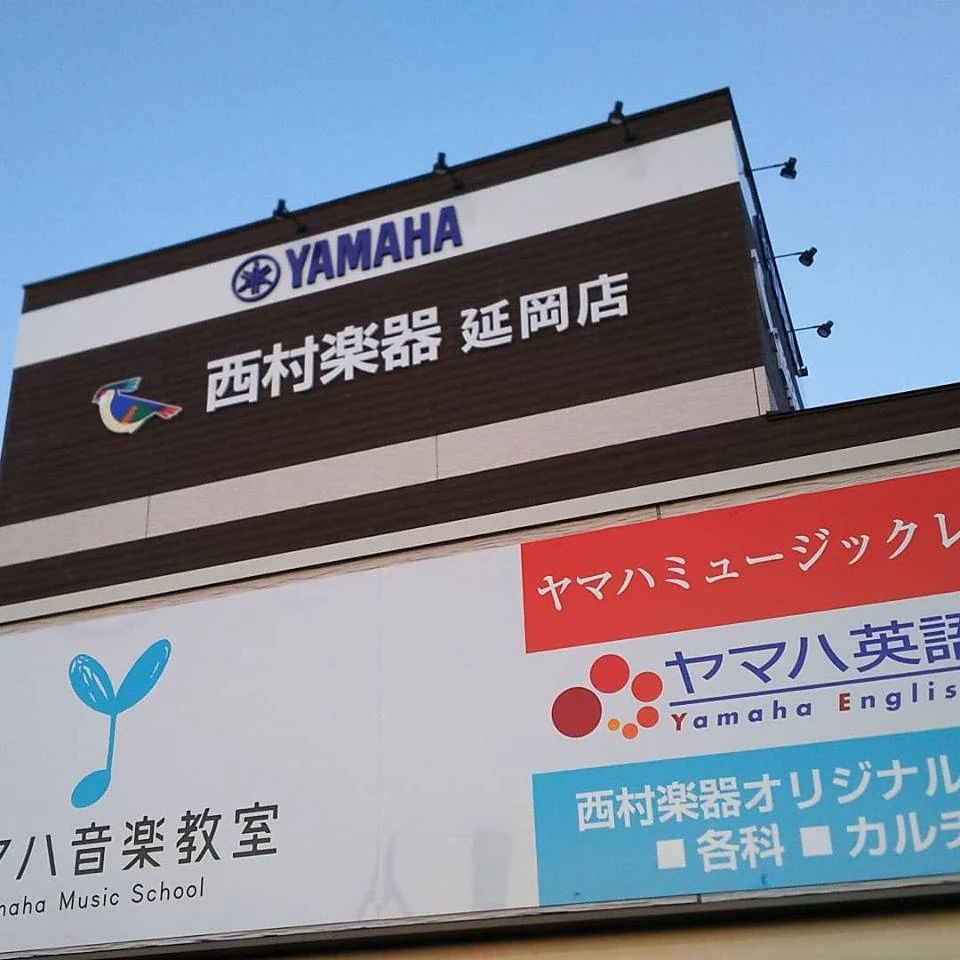 ヤマハ音楽教室 ドラム 延岡センターのメイン画像