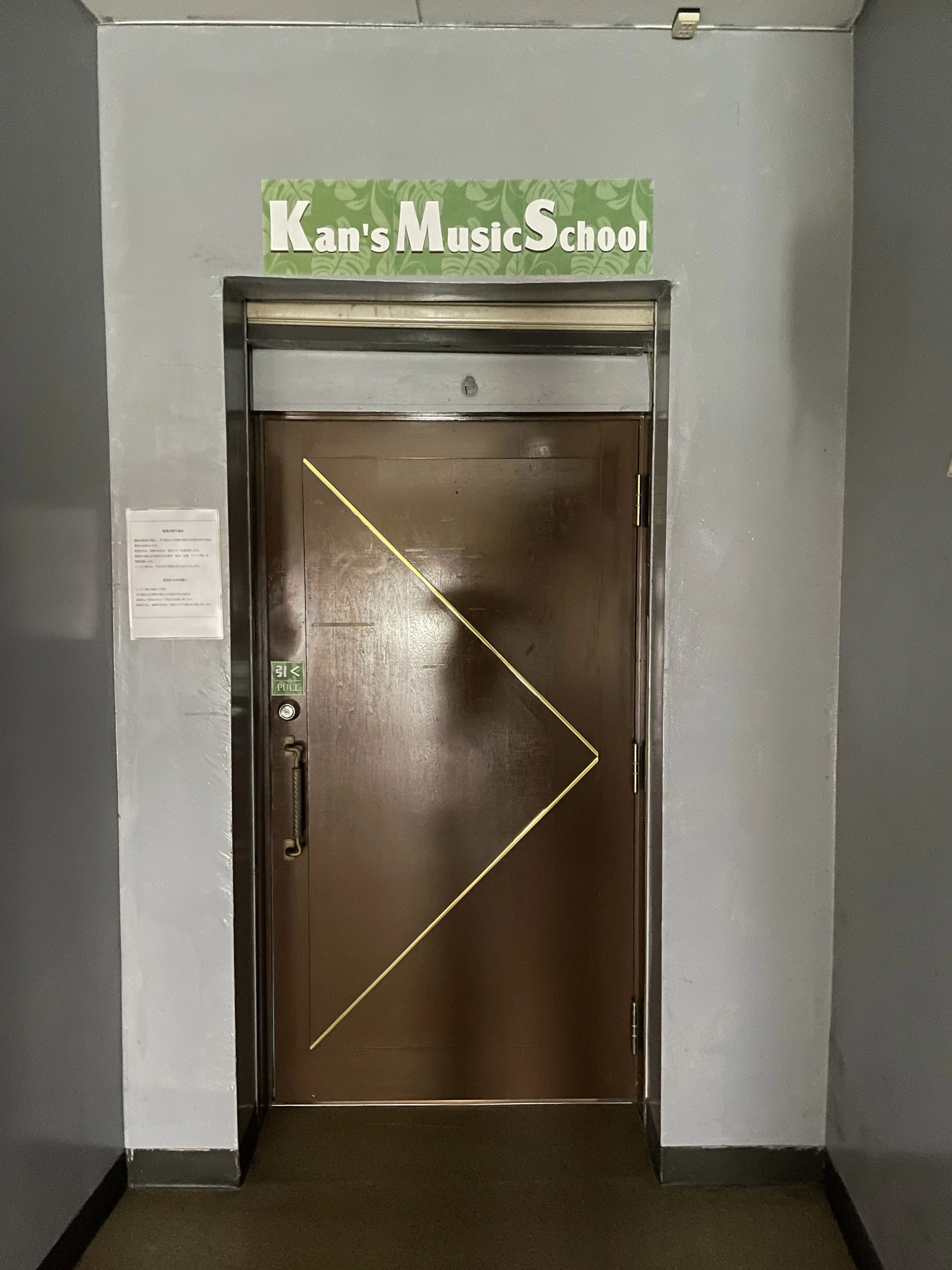 Kan's Music School ドラム 大山教室のサムネイル画像 2