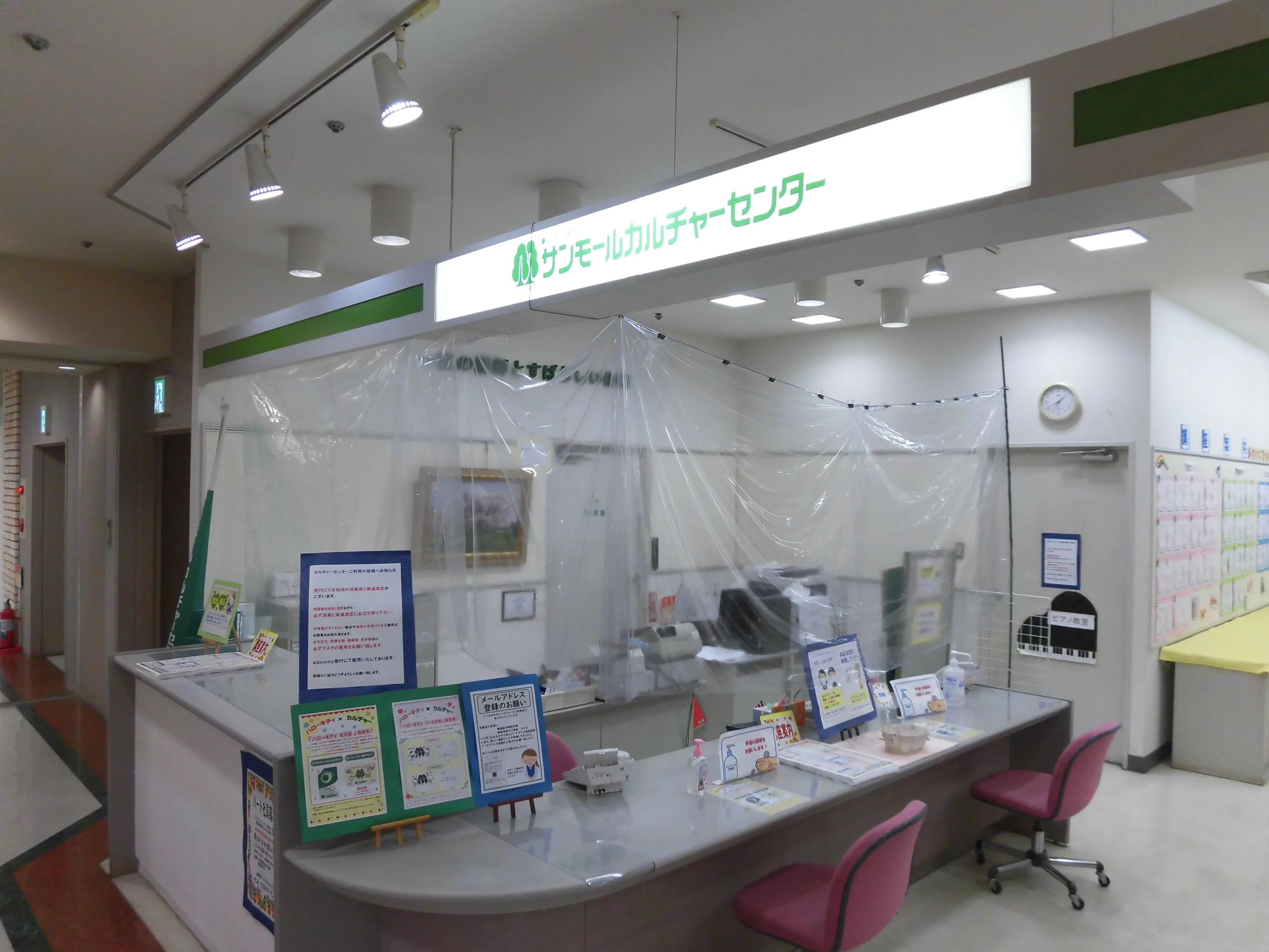 カルチャーセンター マリンバ サンモールカルチャーセンターのメイン画像