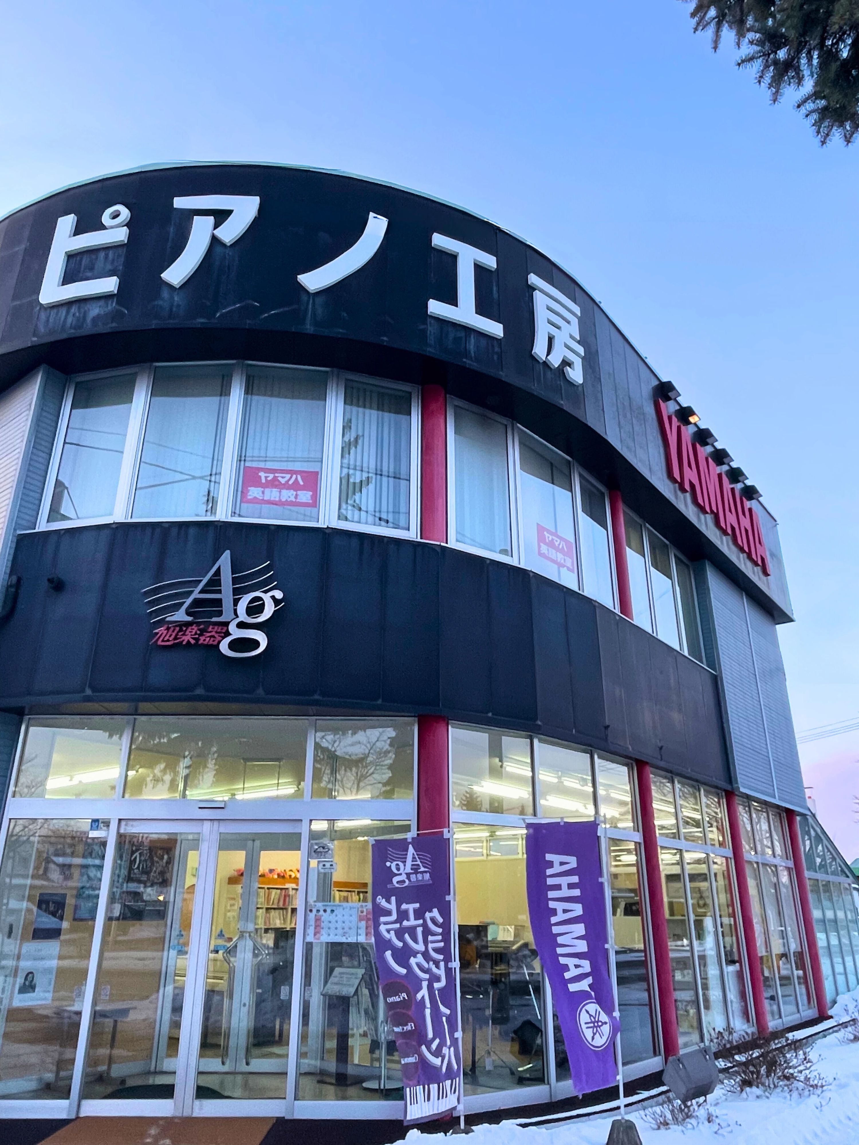 旭楽器 和楽器 西教室のサムネイル画像 5