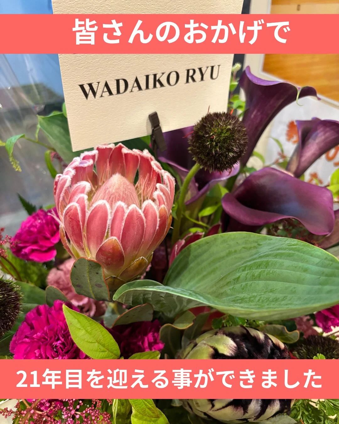 和太鼓教室 龍 和太鼓 荻窪教室のサムネイル画像 3