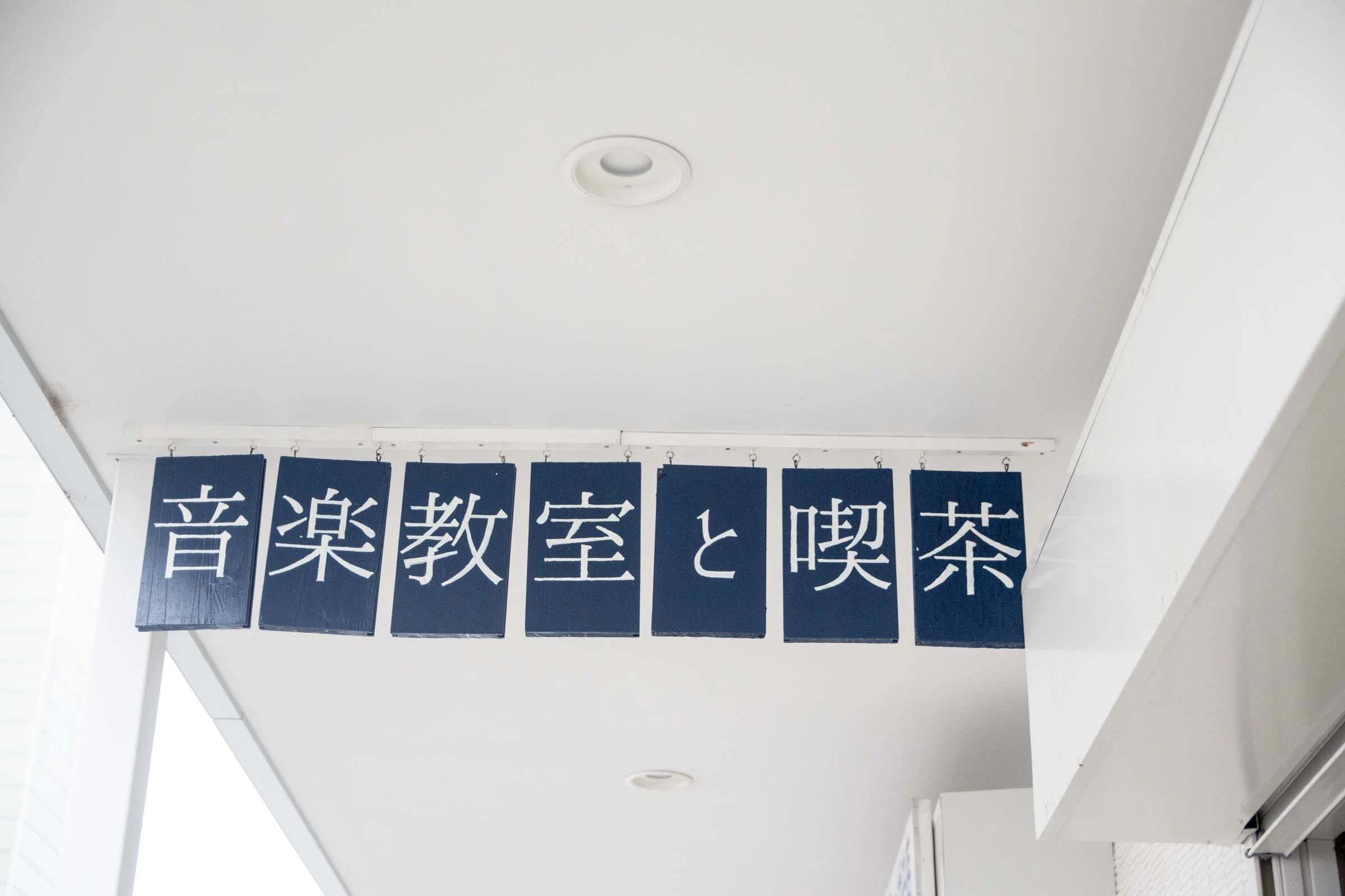 箱 和楽器 染地教室のサムネイル画像 4