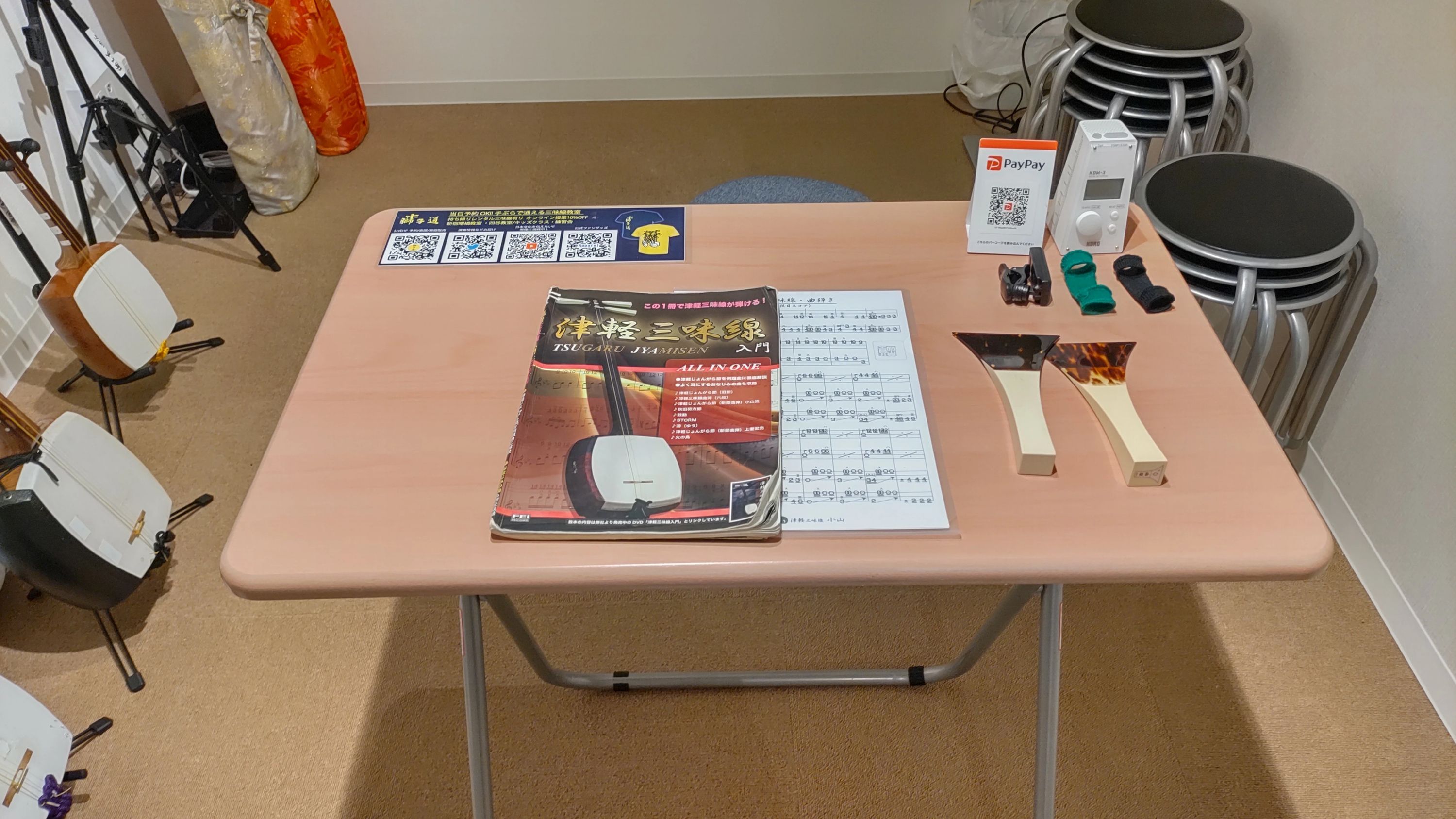 新宿津軽三味線教室 和楽器 四谷教室のサムネイル画像 3