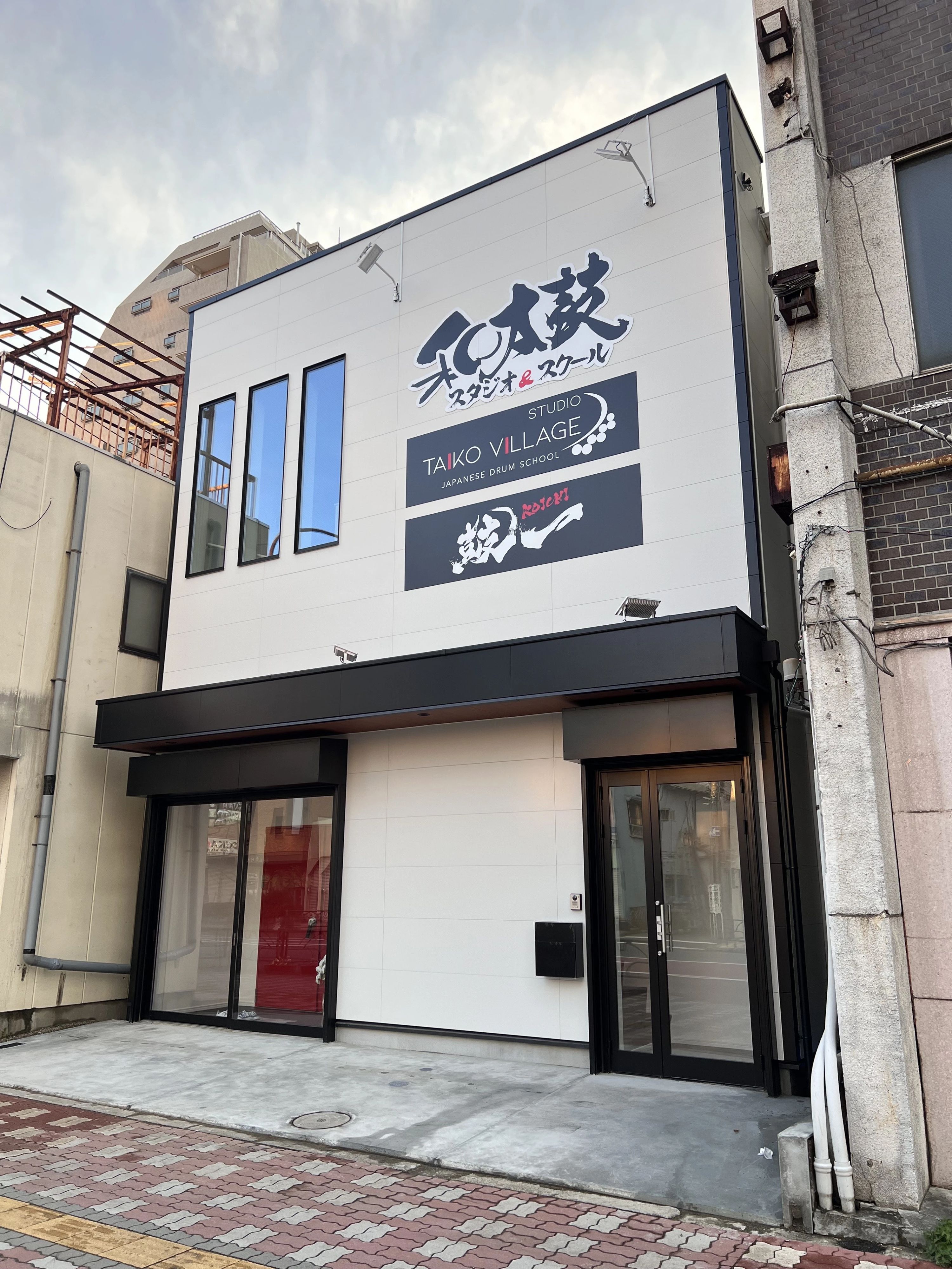 打鼓音太鼓教室 八王子教室のメイン画像