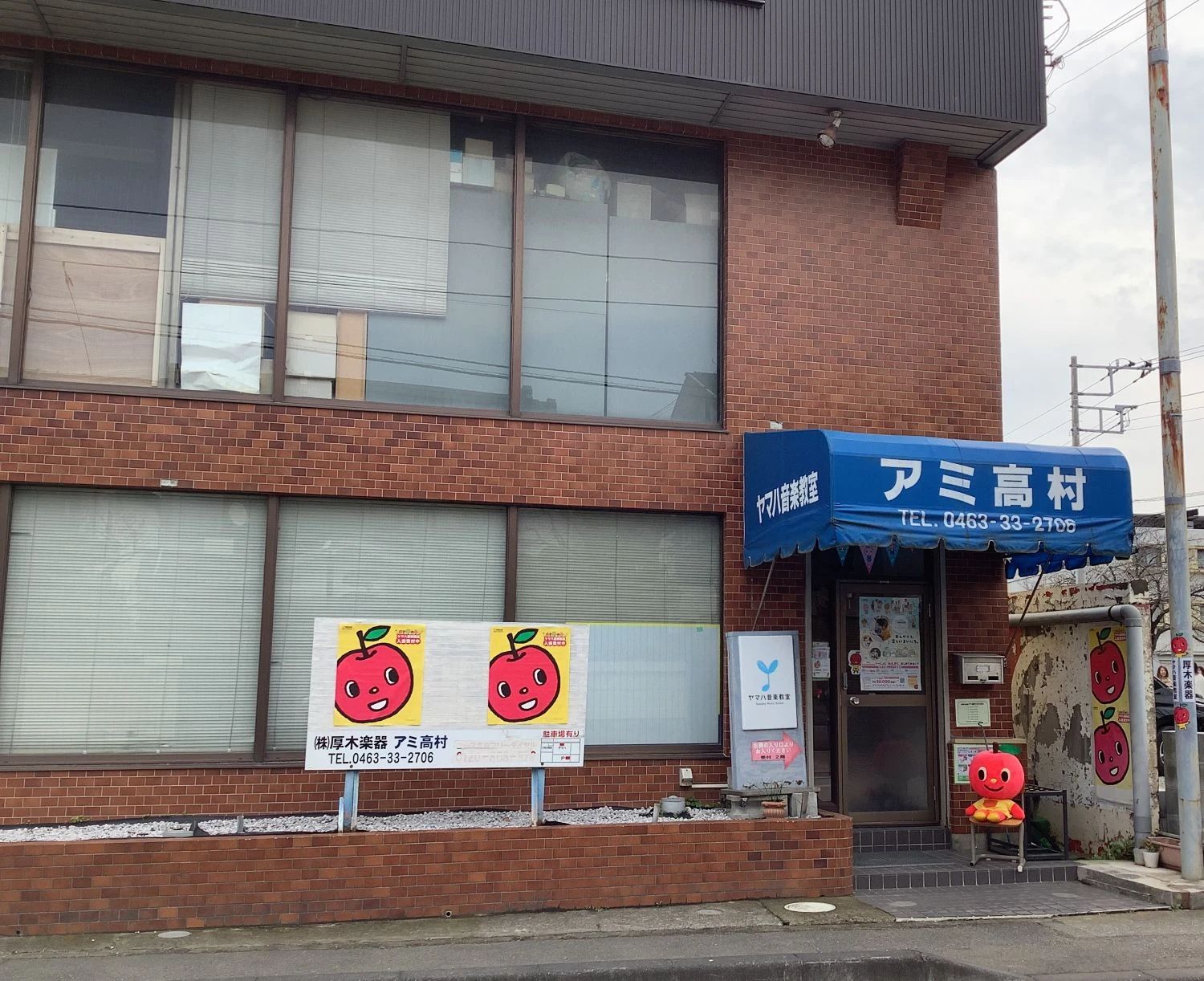 厚木楽器 和楽器 アミ高村のメイン画像