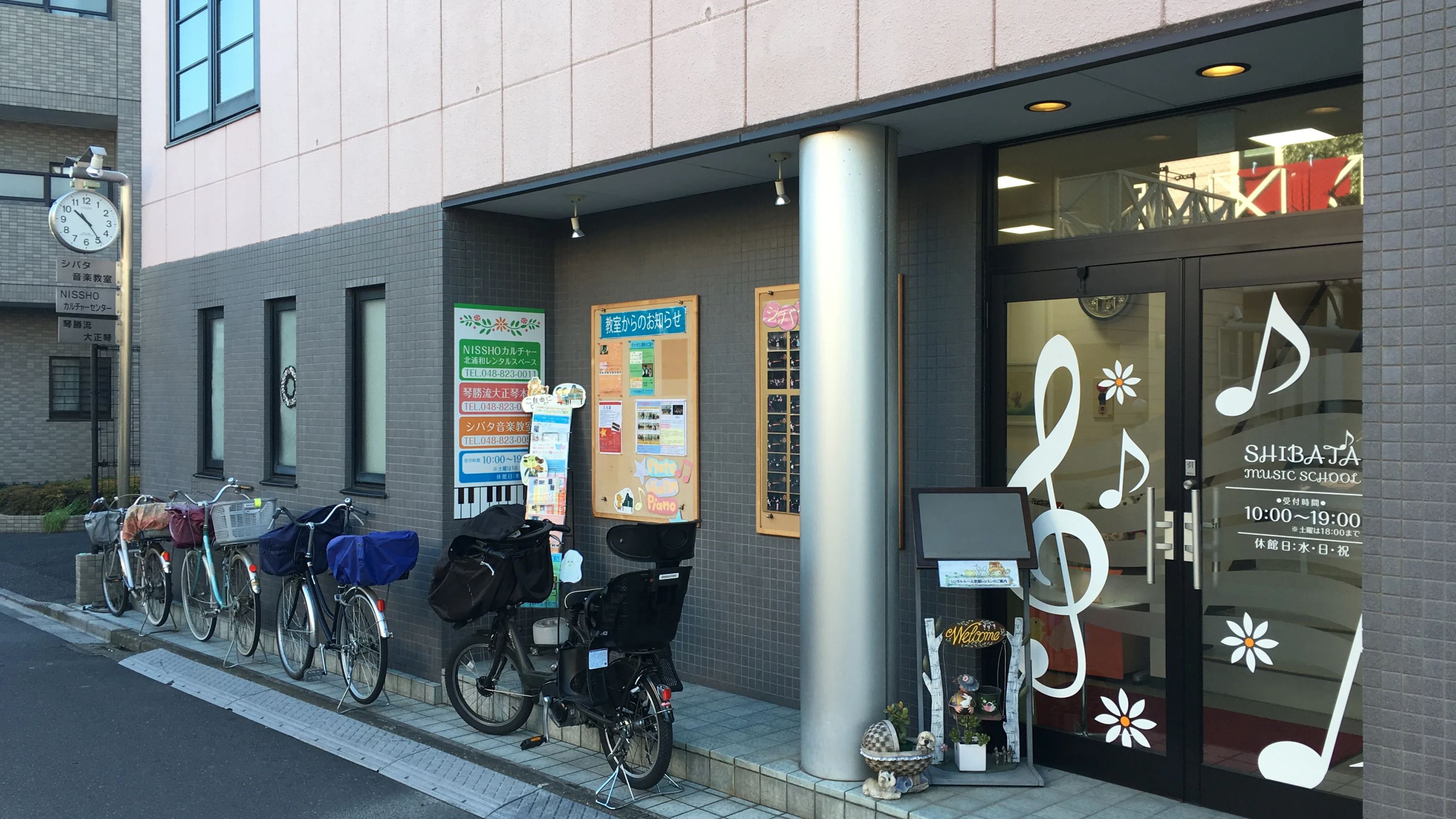 シバタ音楽教室 和楽器 北浦和教室のサムネイル画像 3