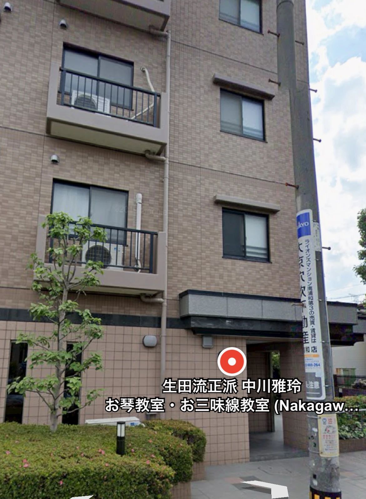 生田流正派 中川雅玲 お琴・お三味線 教室 和楽器 南区文蔵教室のサムネイル画像 2