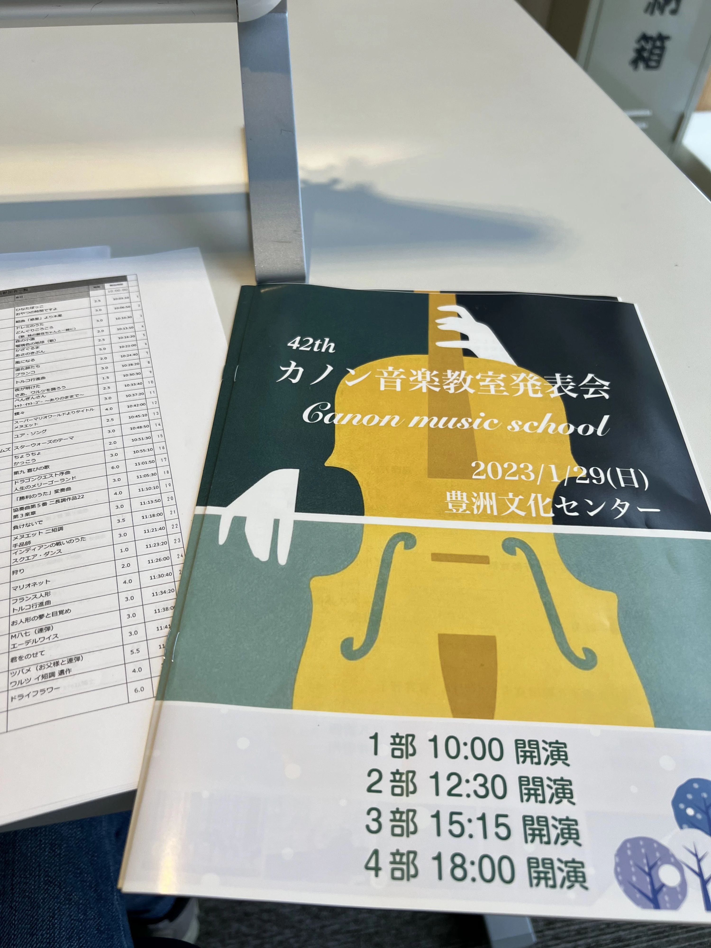 カノン音楽教室 和楽器 本八幡教室のサムネイル画像 2