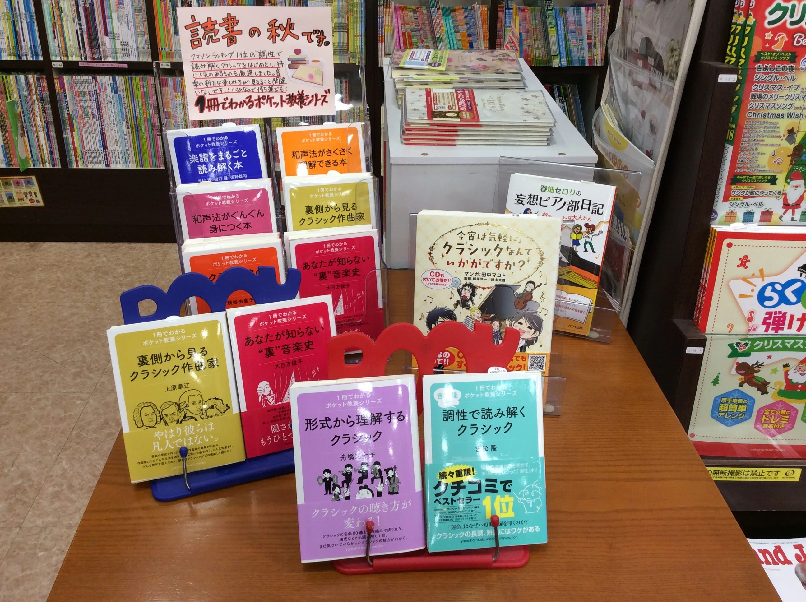 伊藤楽器 和楽器 ミュージックサロンららぽーとのサムネイル画像 5